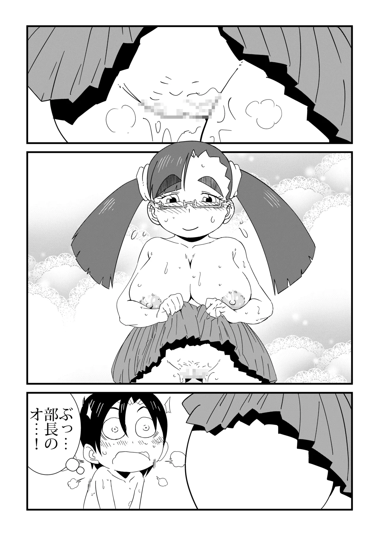 まんけん - page41