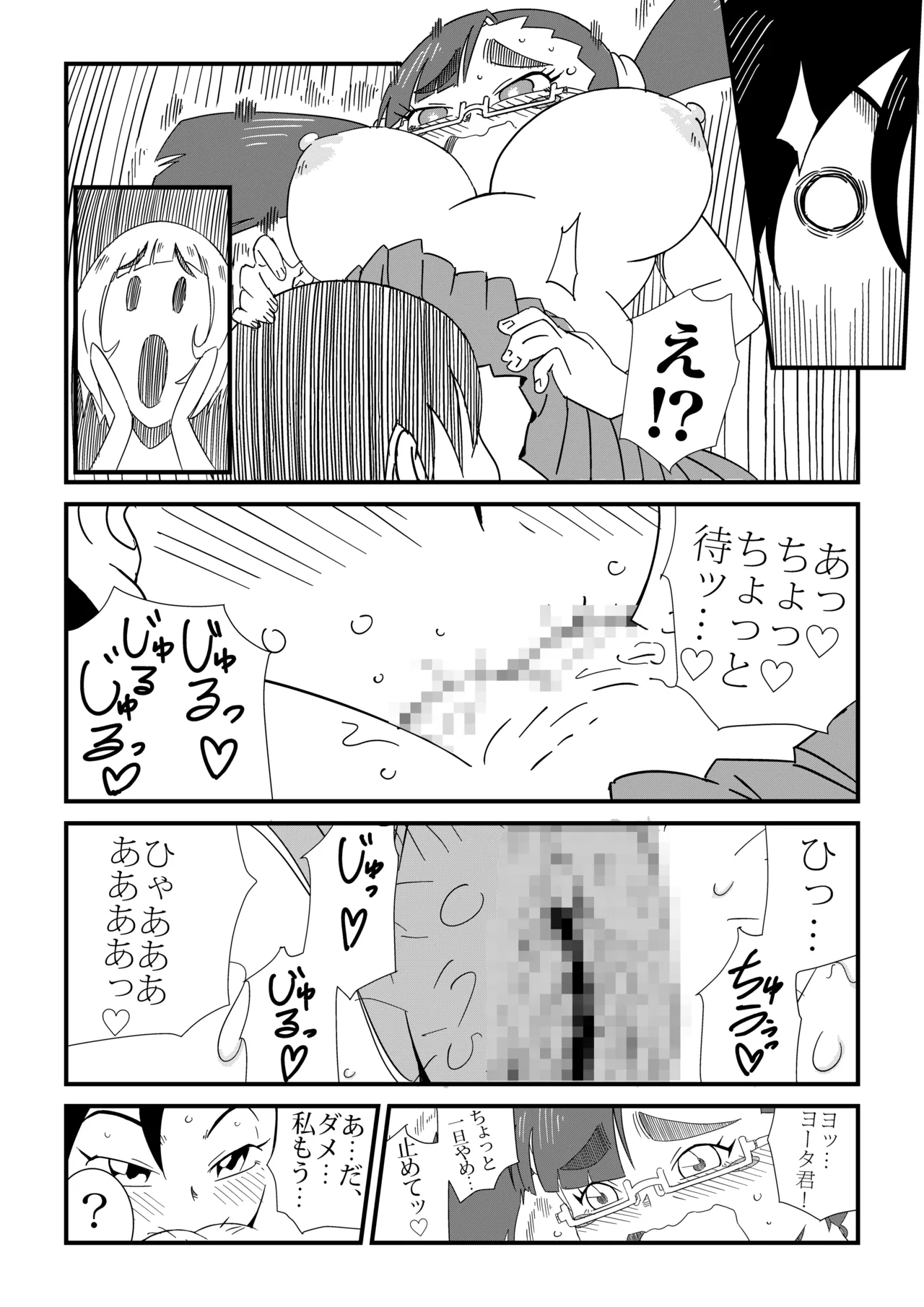 まんけん - page42