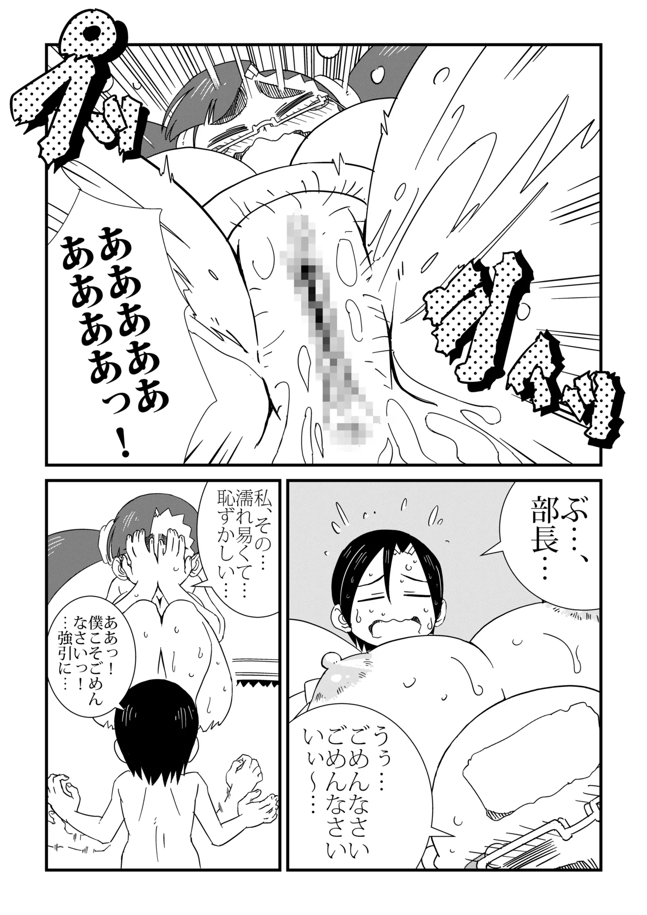 まんけん - page43