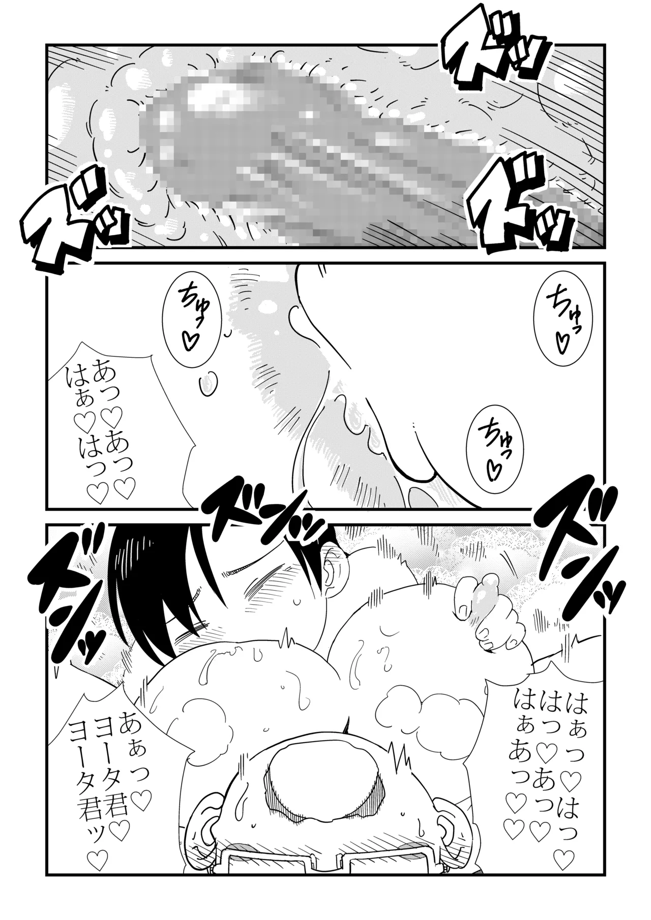 まんけん - page46