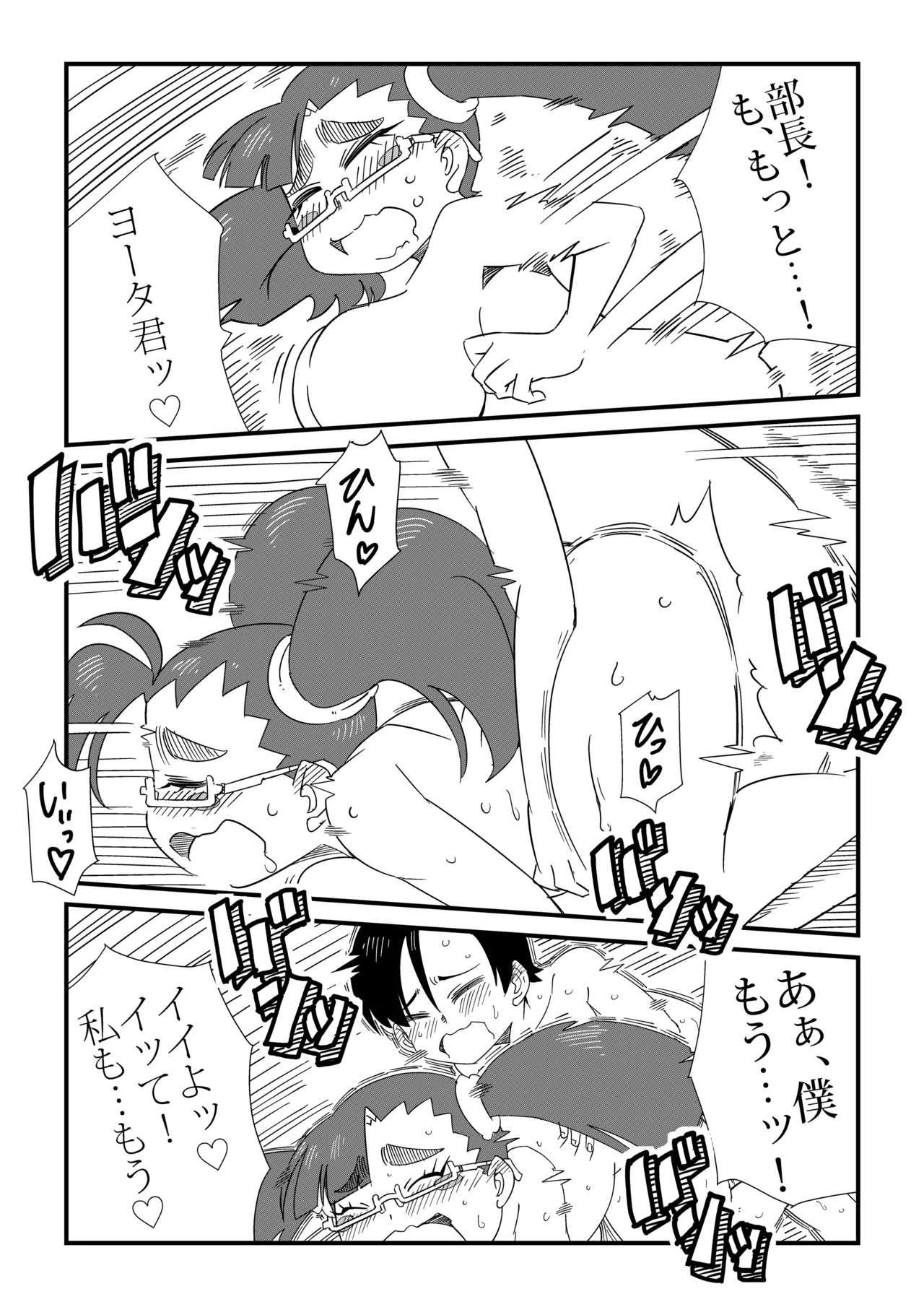 まんけん - page48