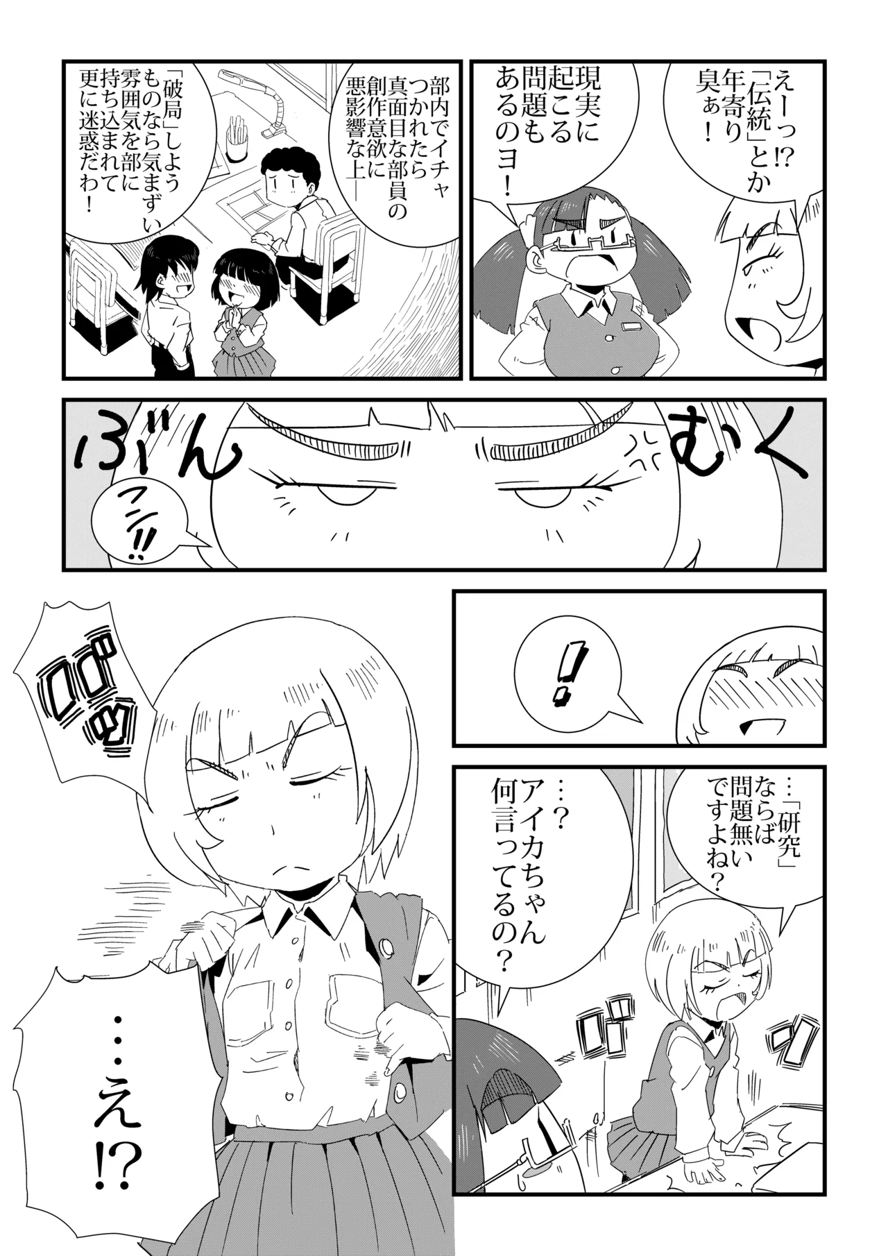 まんけん - page5