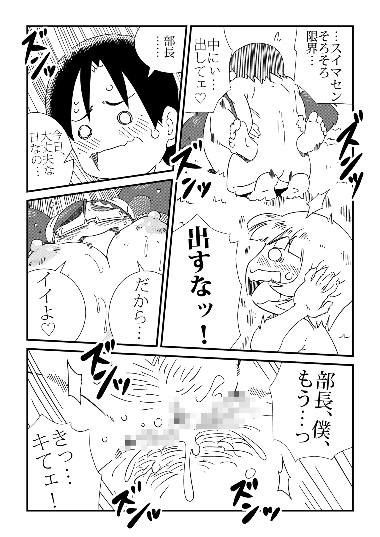 まんけん - page62