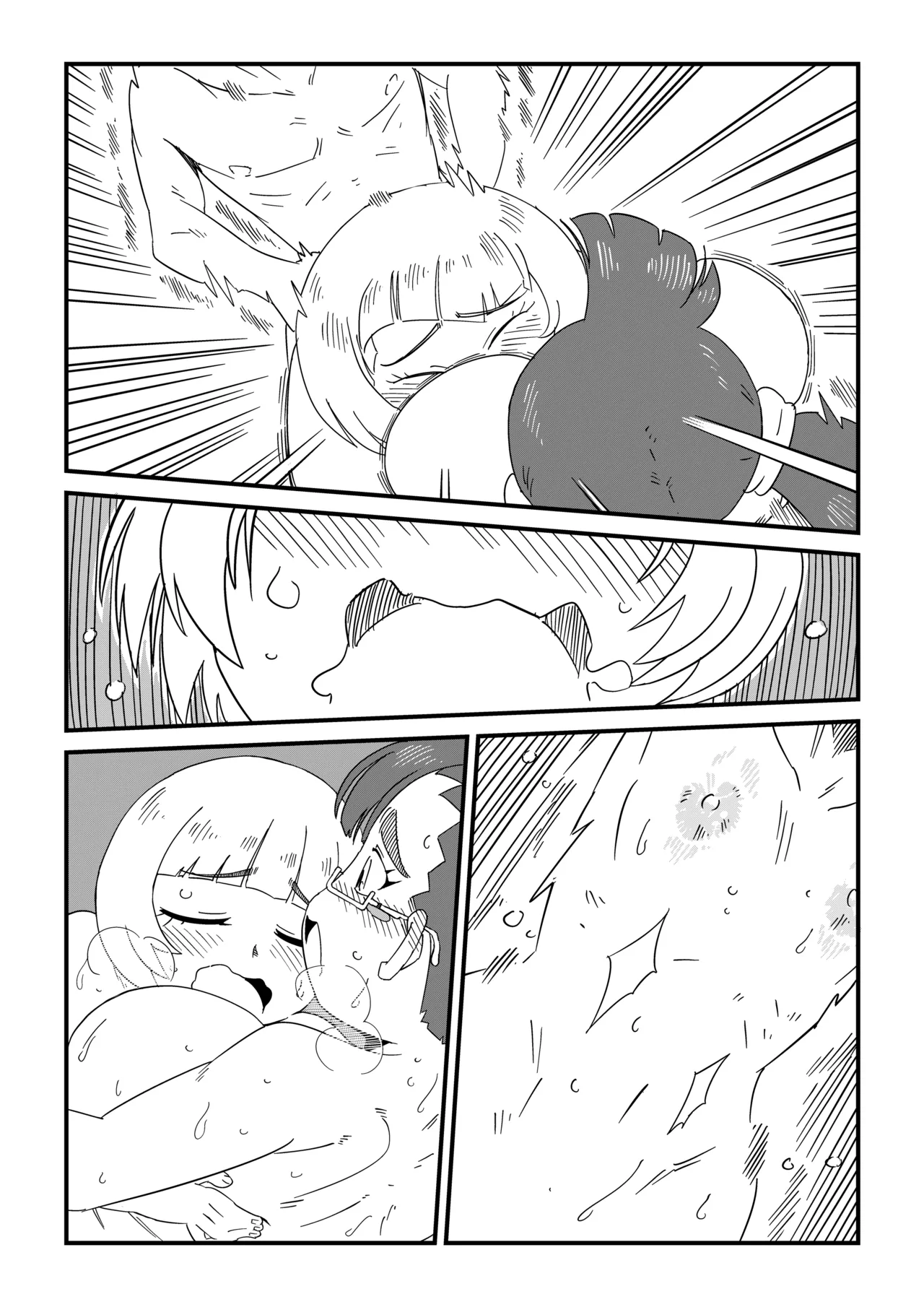 まんけん - page72