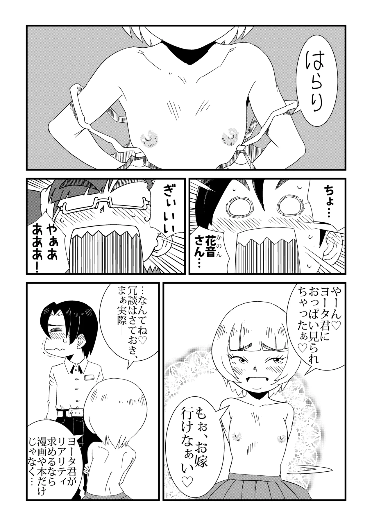 まんけん - page8