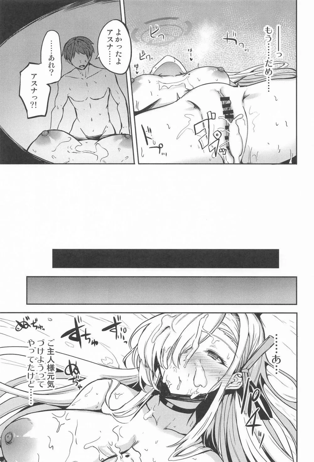 Sensei Asuna to Date shiyo~ - page20