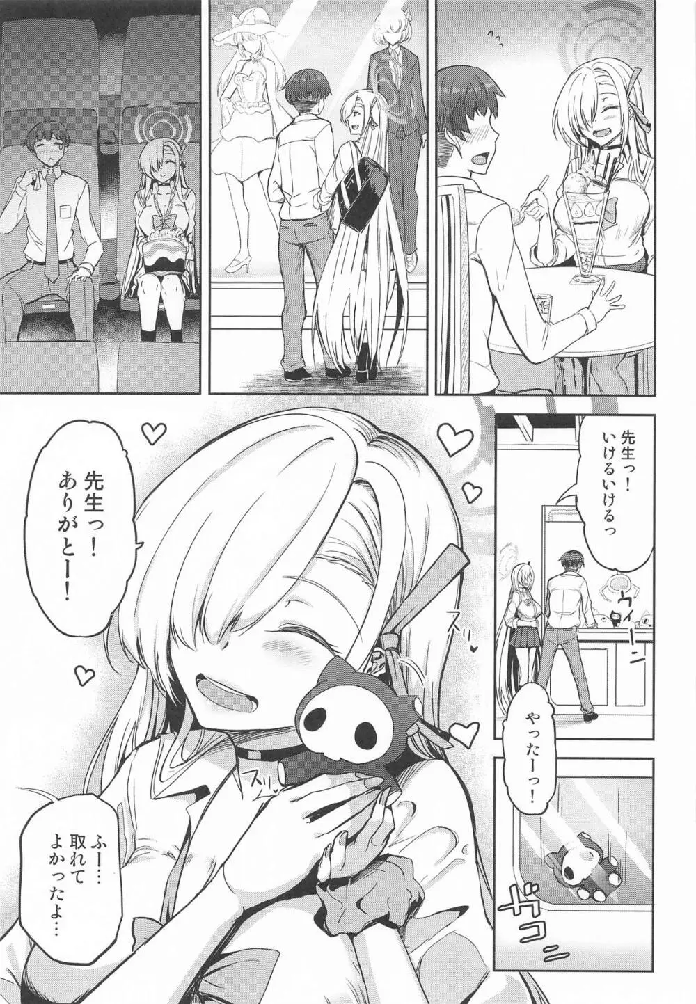 Sensei Asuna to Date shiyo~ - page4