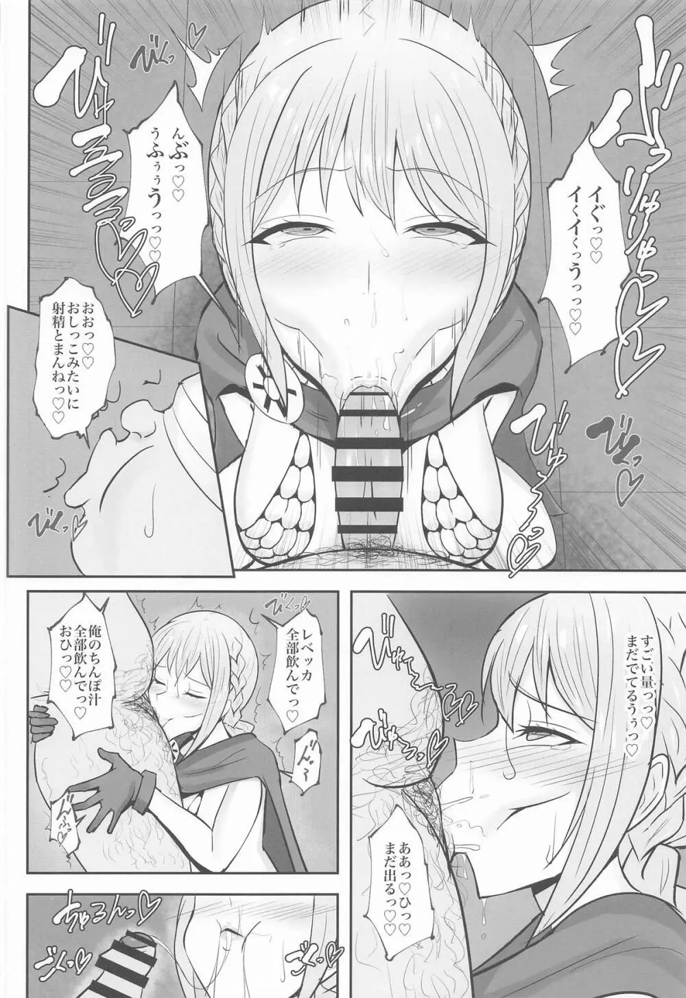 コリーダの性処理姫騎士 - page11