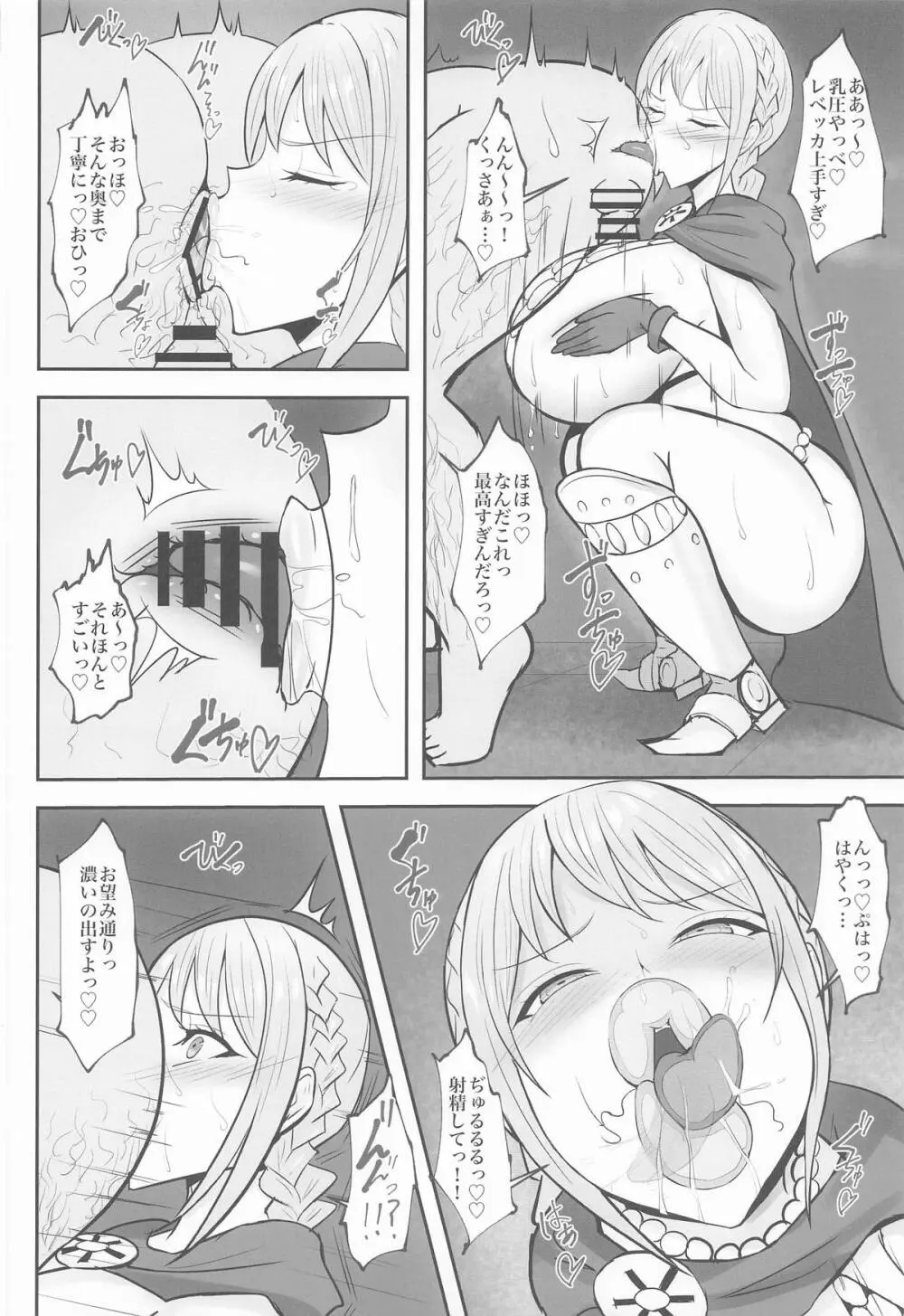 コリーダの性処理姫騎士 - page13