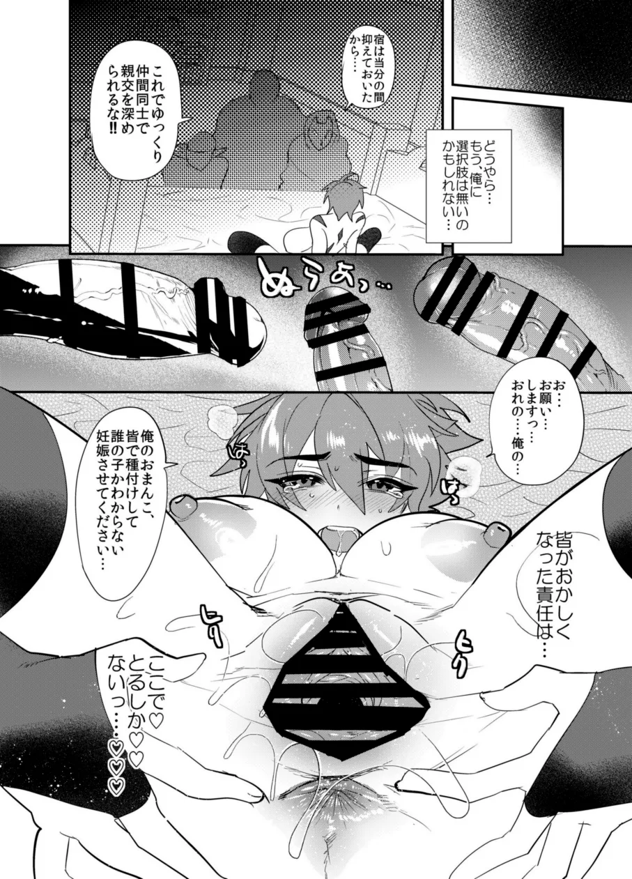 首から下だけサキュバス化罠 - page23