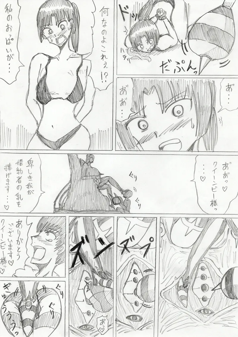 【アムニポテントシリーズ第3話】レッド編 - page135