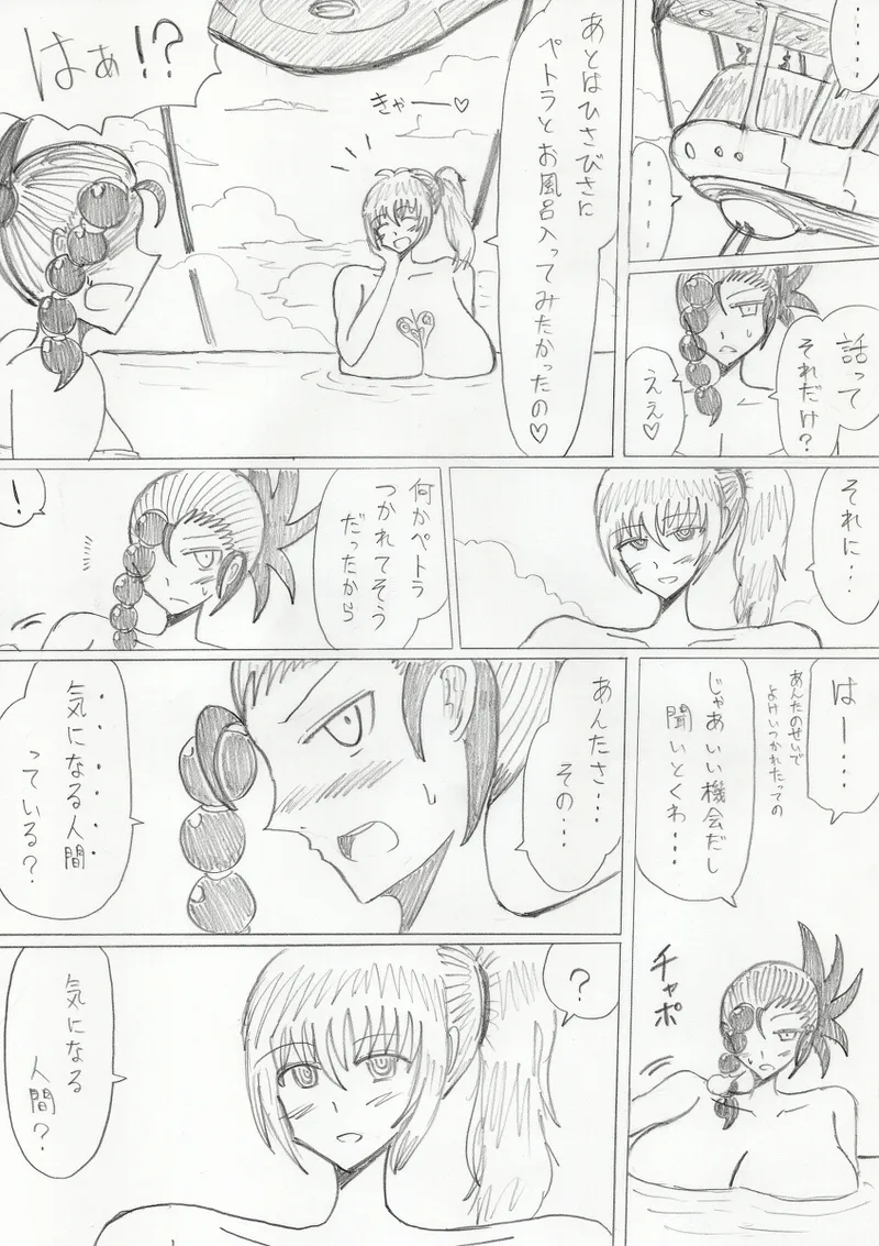 【アムニポテントシリーズ第3話】レッド編 - page187