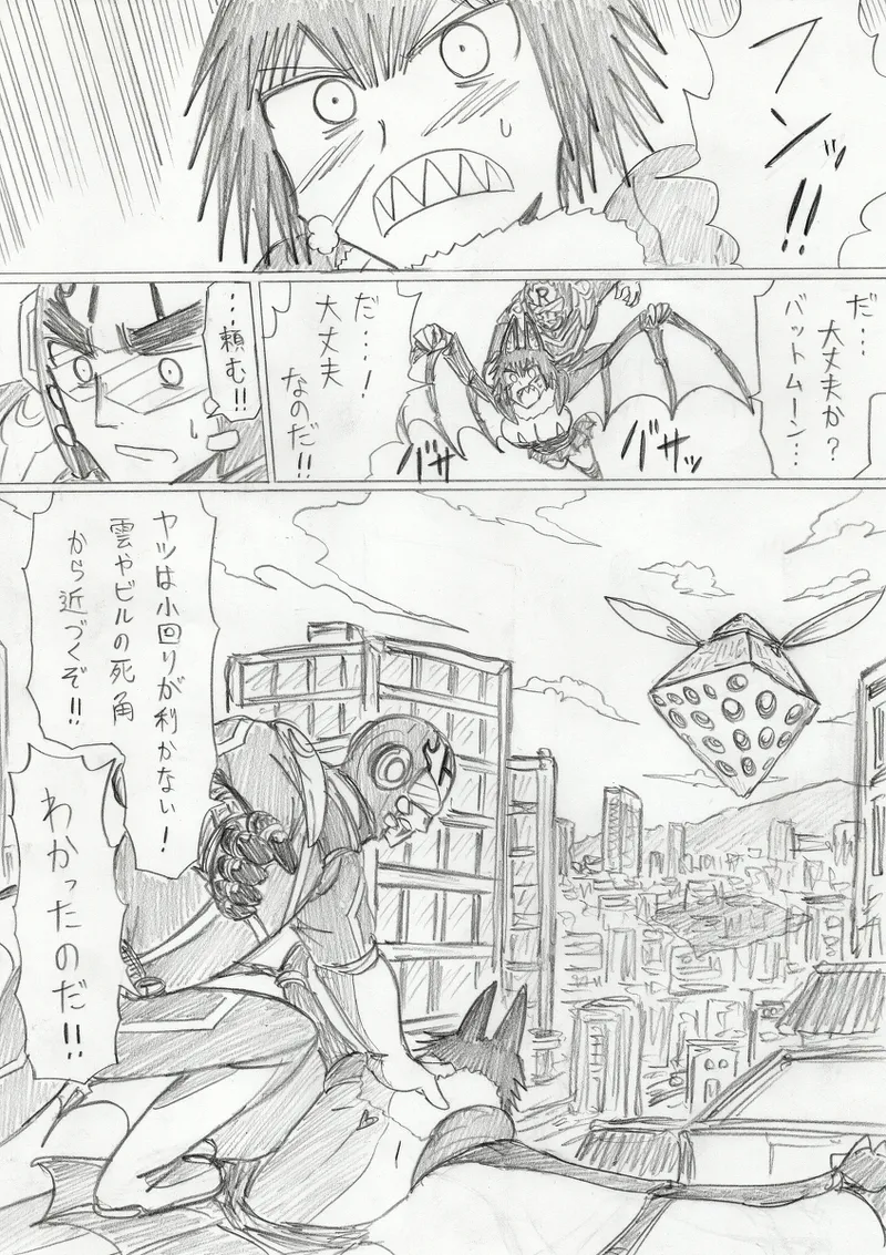 【アムニポテントシリーズ第3話】レッド編 - page276