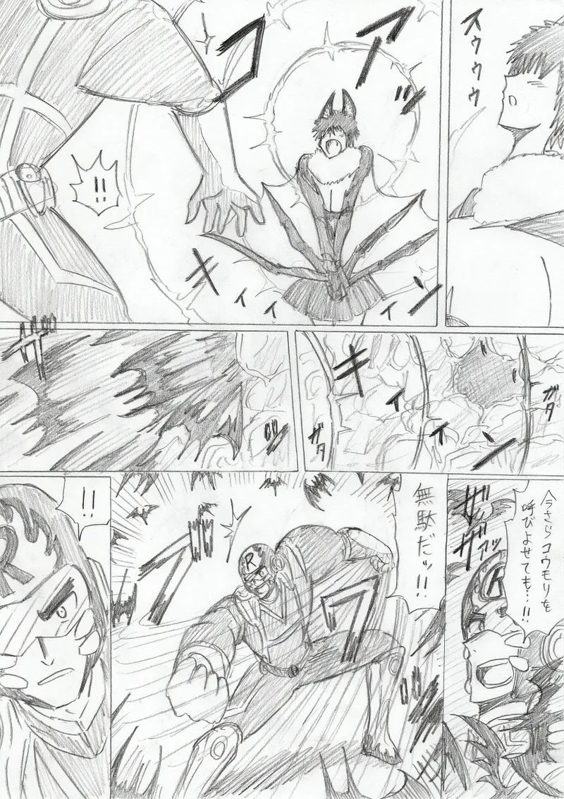 【アムニポテントシリーズ第3話】レッド編 - page3