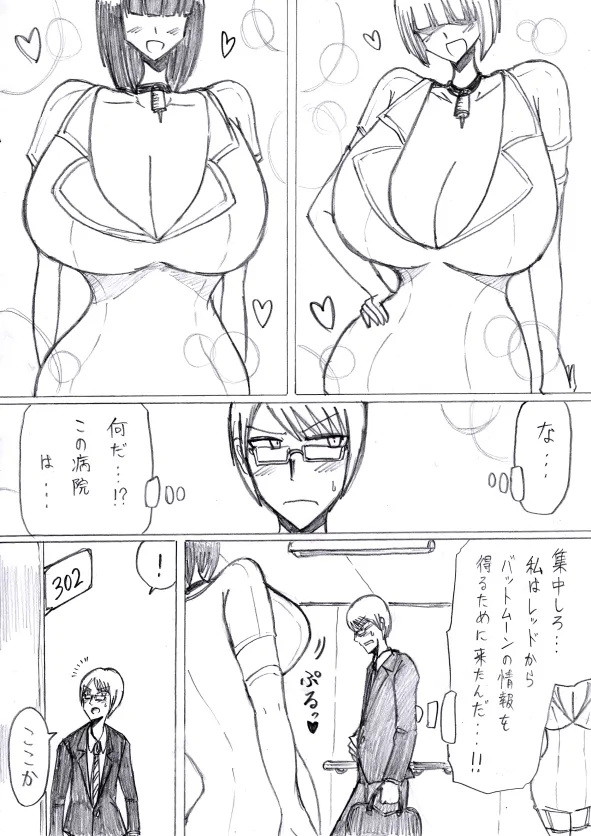 【アムニポテントシリーズ第3話】レッド編 - page56