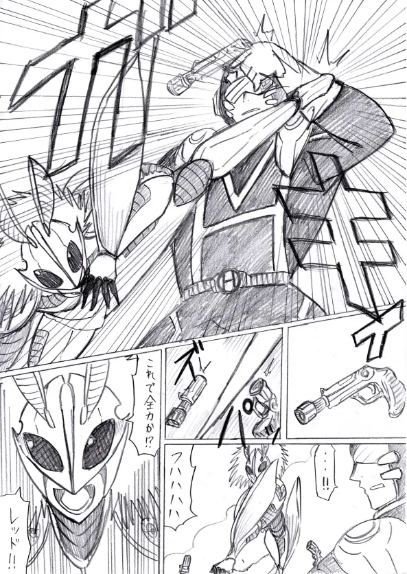 【アムニポテントシリーズ第3話】レッド編 - page75