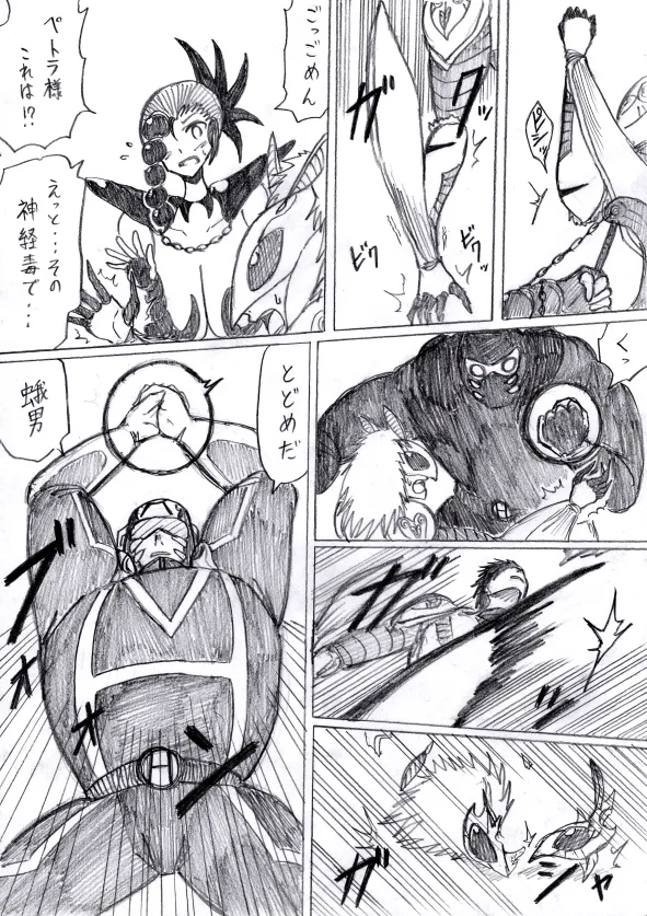 【アムニポテントシリーズ第3話】レッド編 - page92