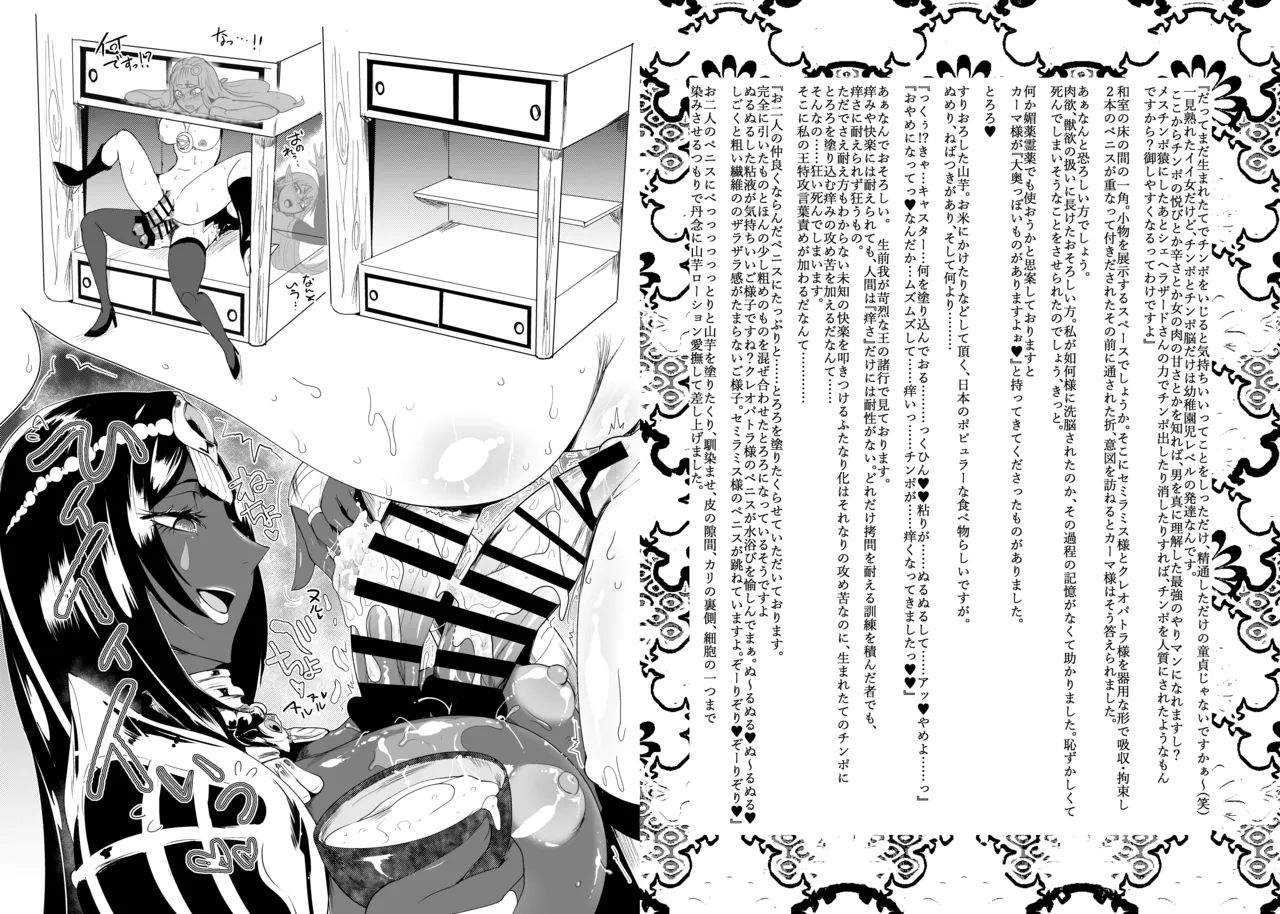 大奥創世記 - page10