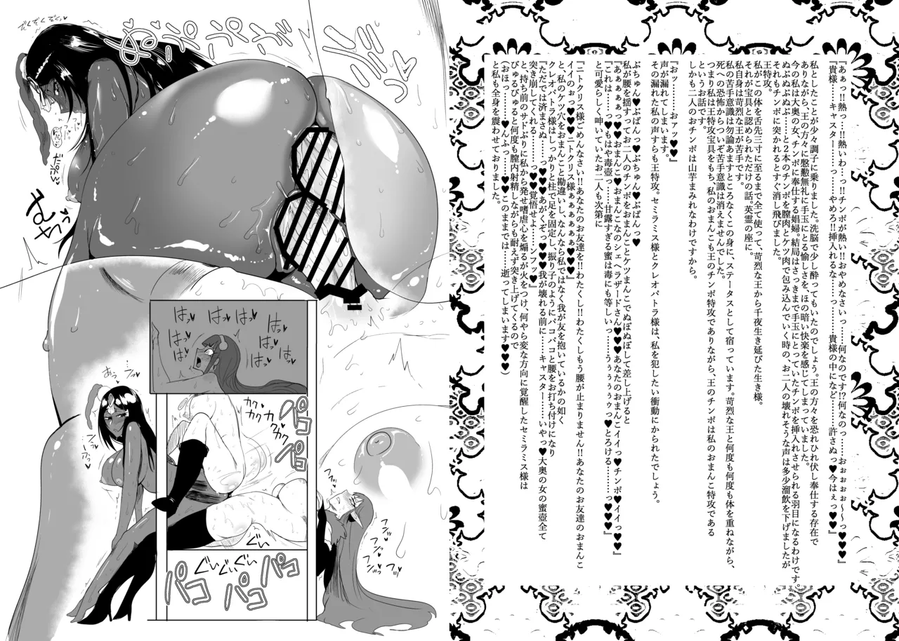 大奥創世記 - page12