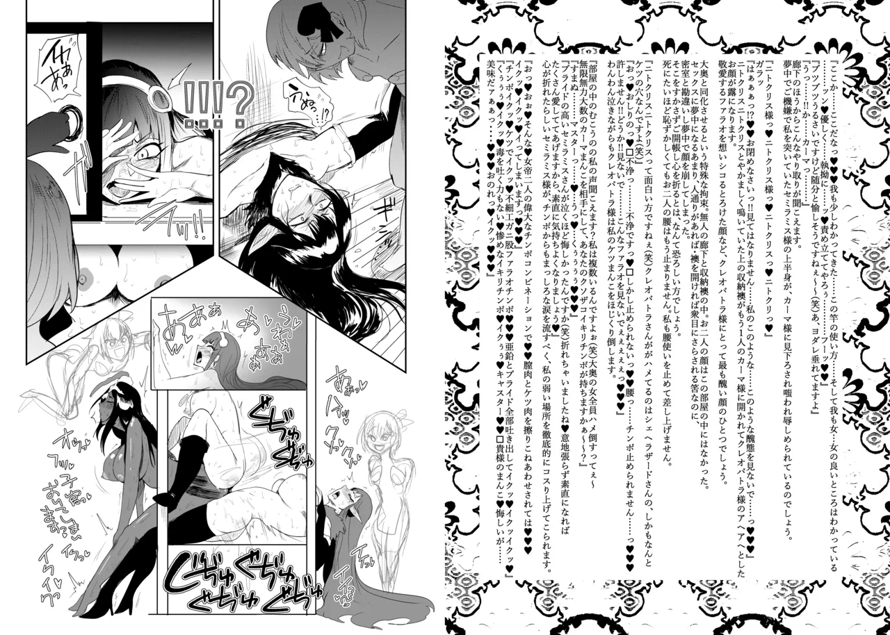 大奥創世記 - page13
