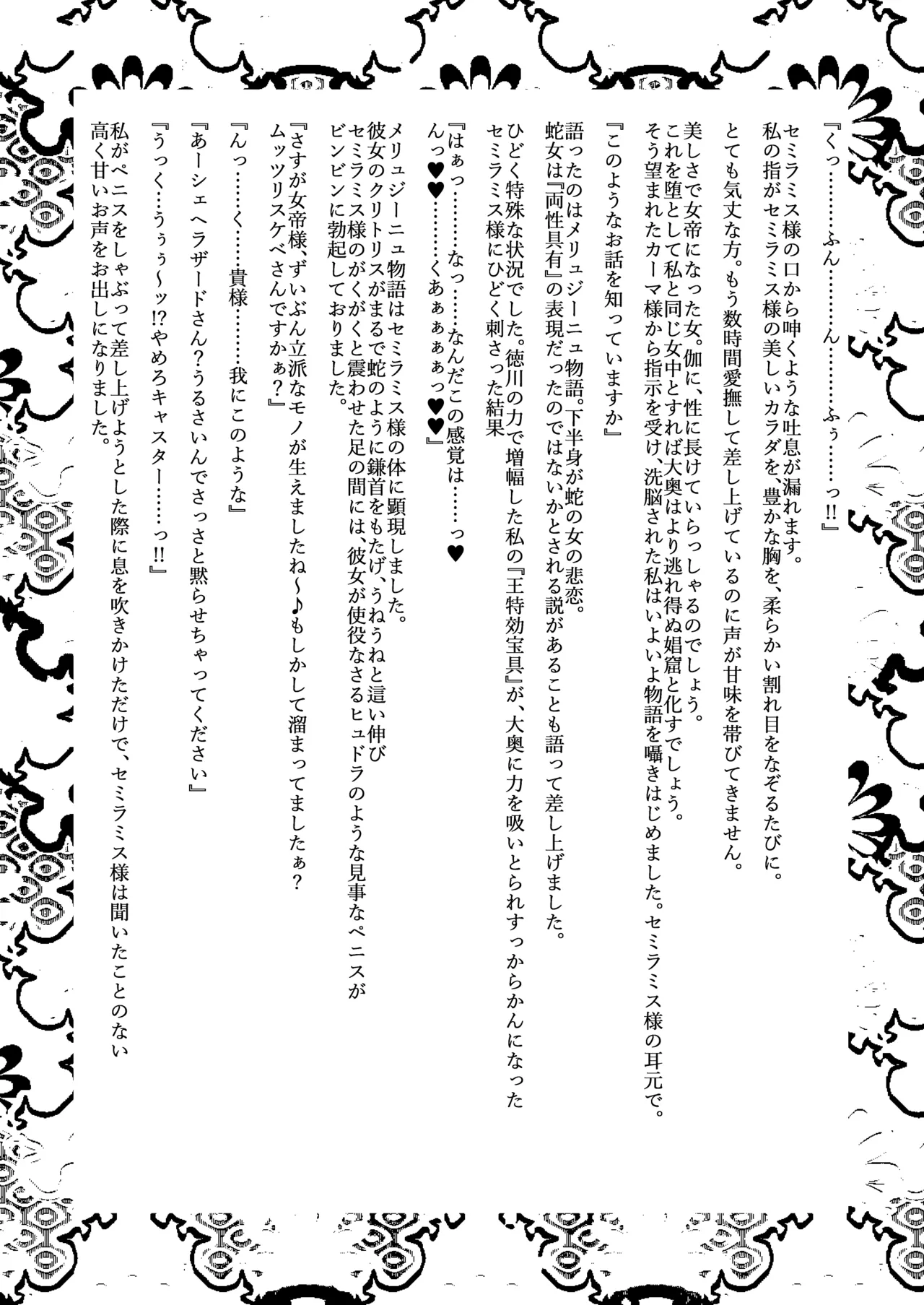 大奥創世記 - page17