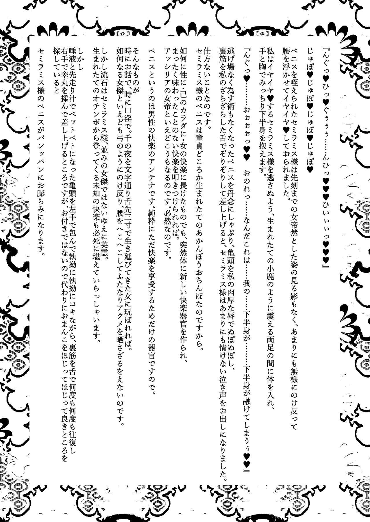 大奥創世記 - page19