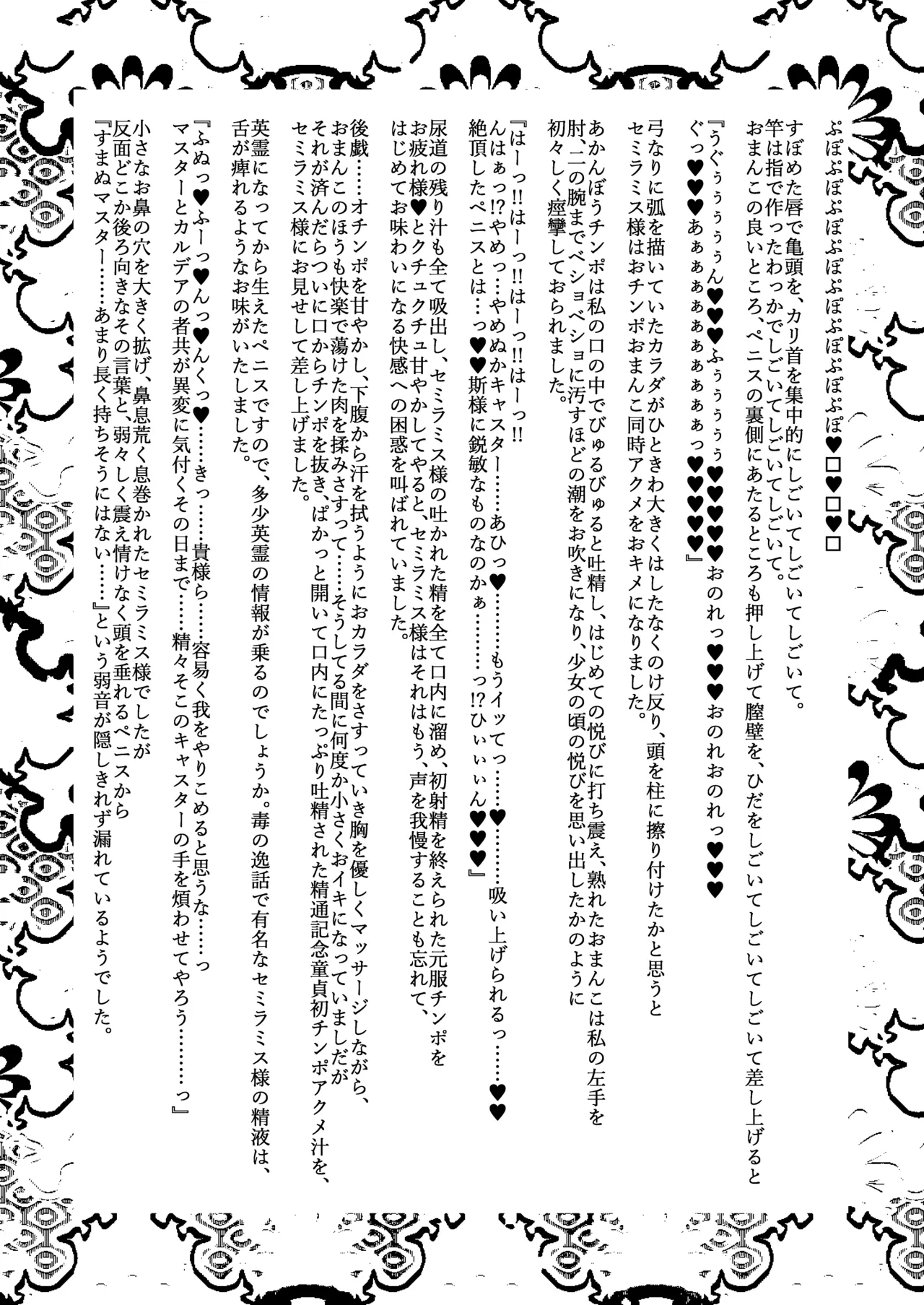 大奥創世記 - page21