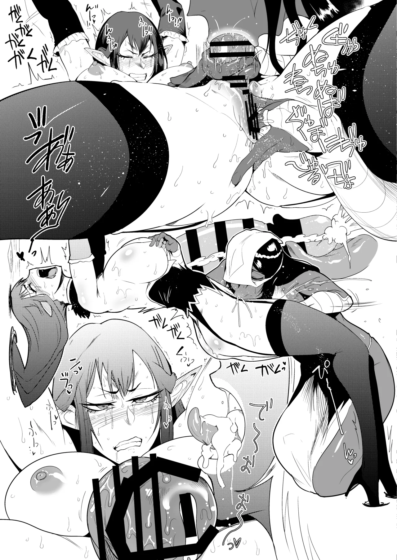 大奥創世記 - page22