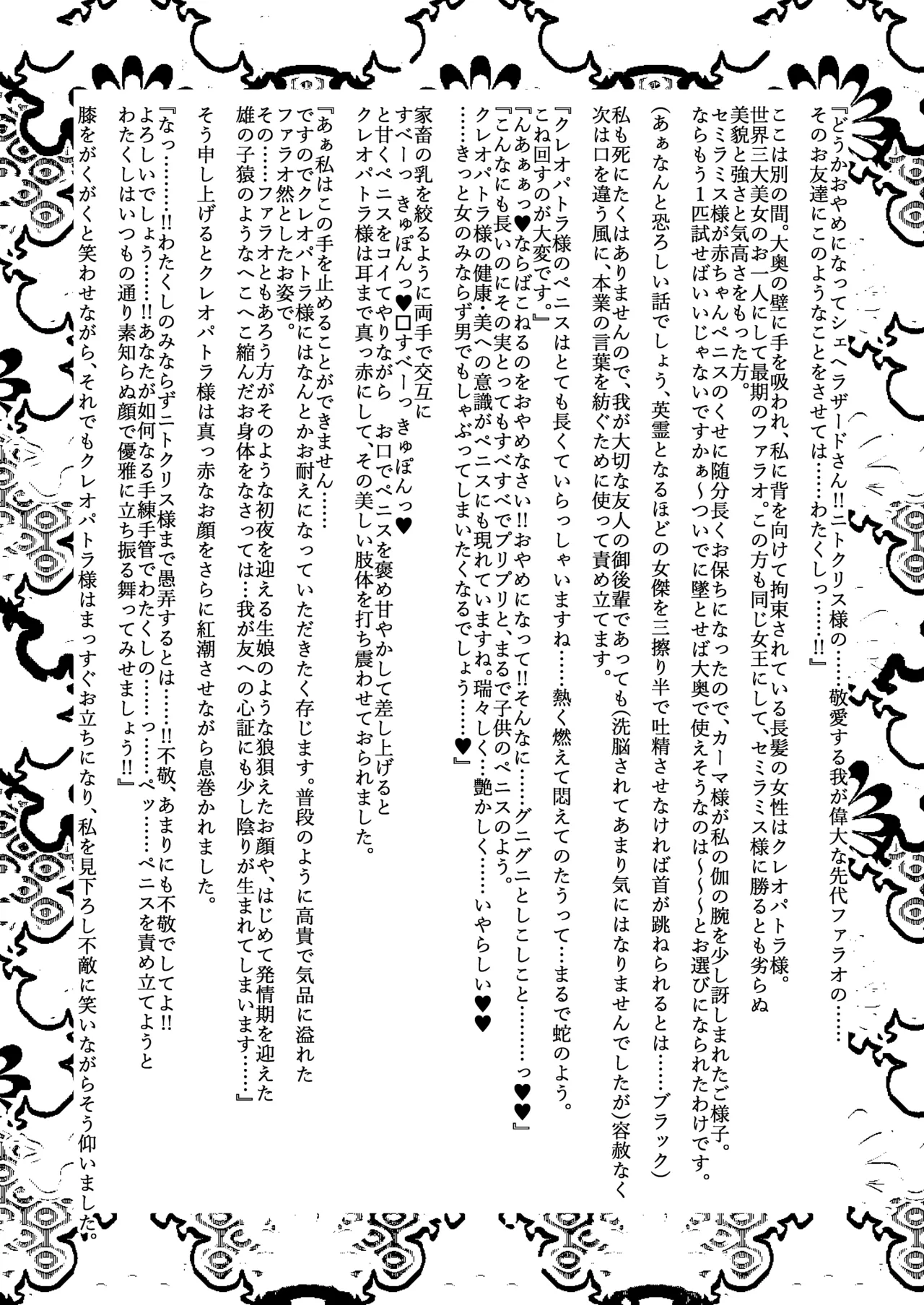 大奥創世記 - page23