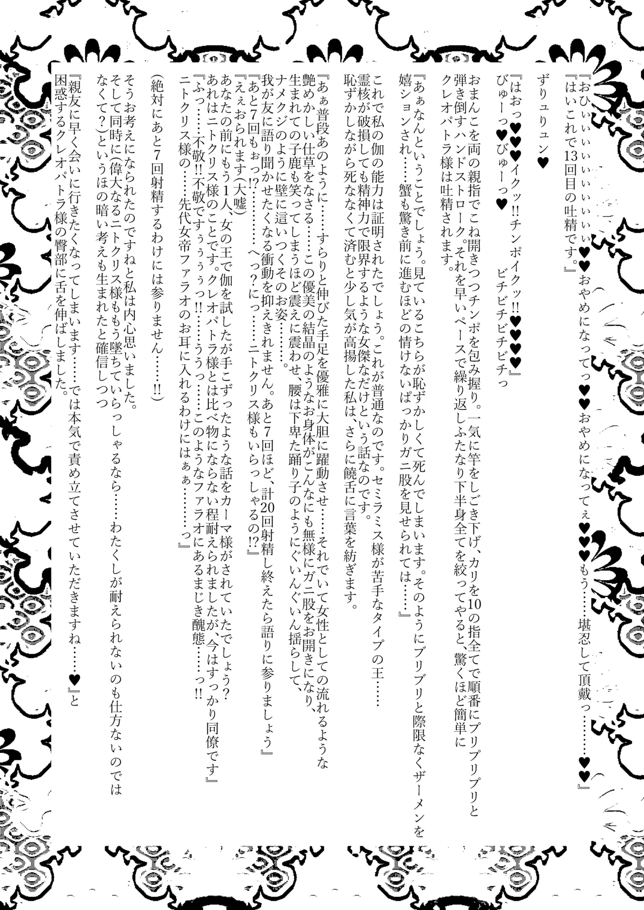 大奥創世記 - page25