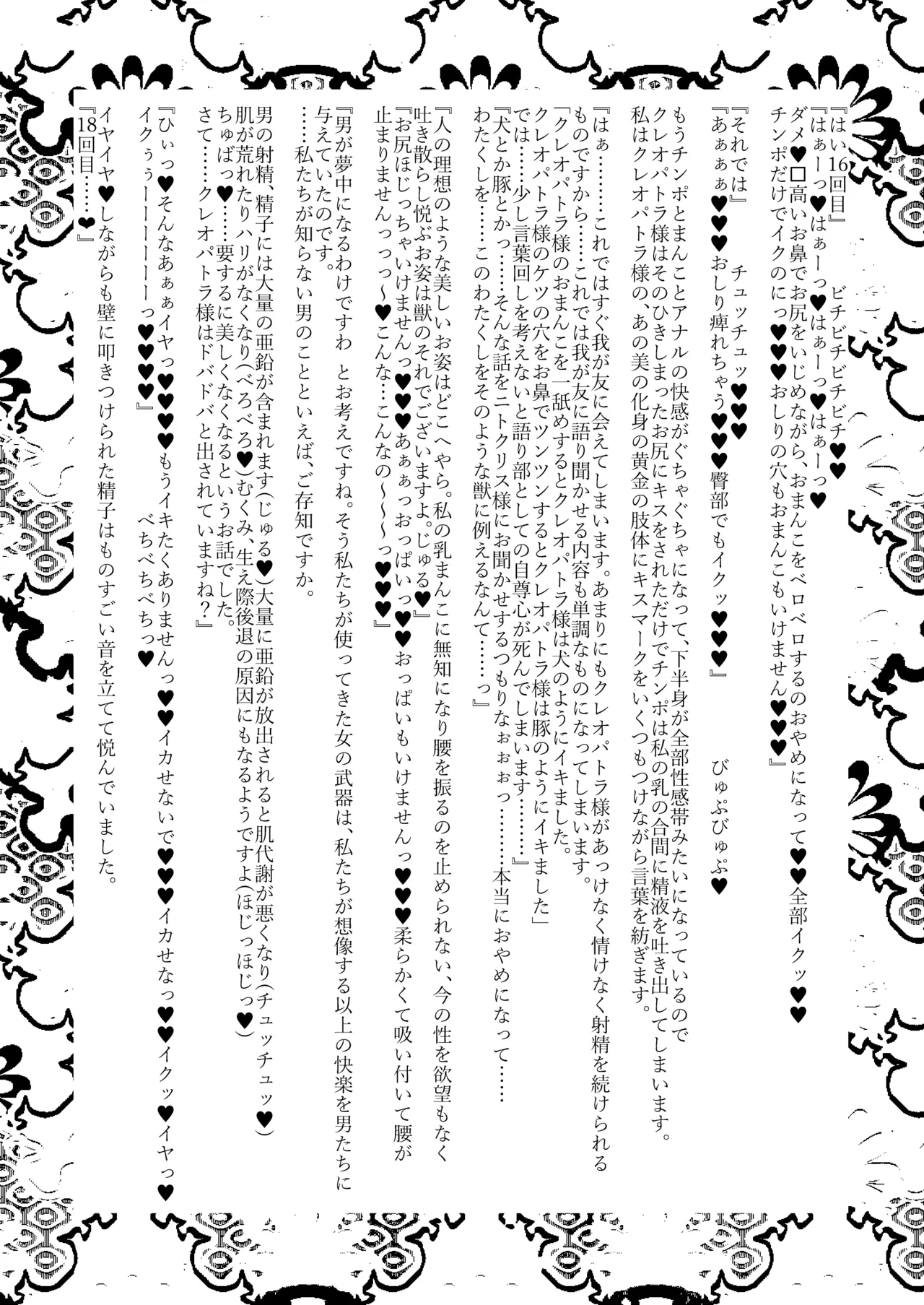 大奥創世記 - page27