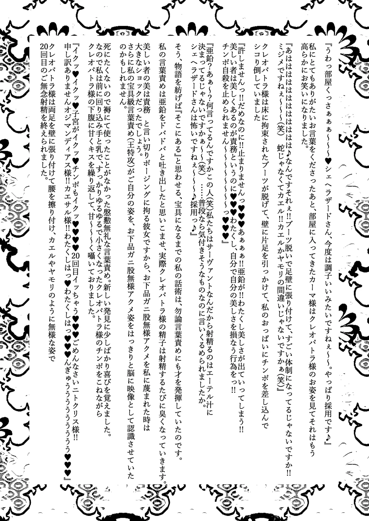 大奥創世記 - page29