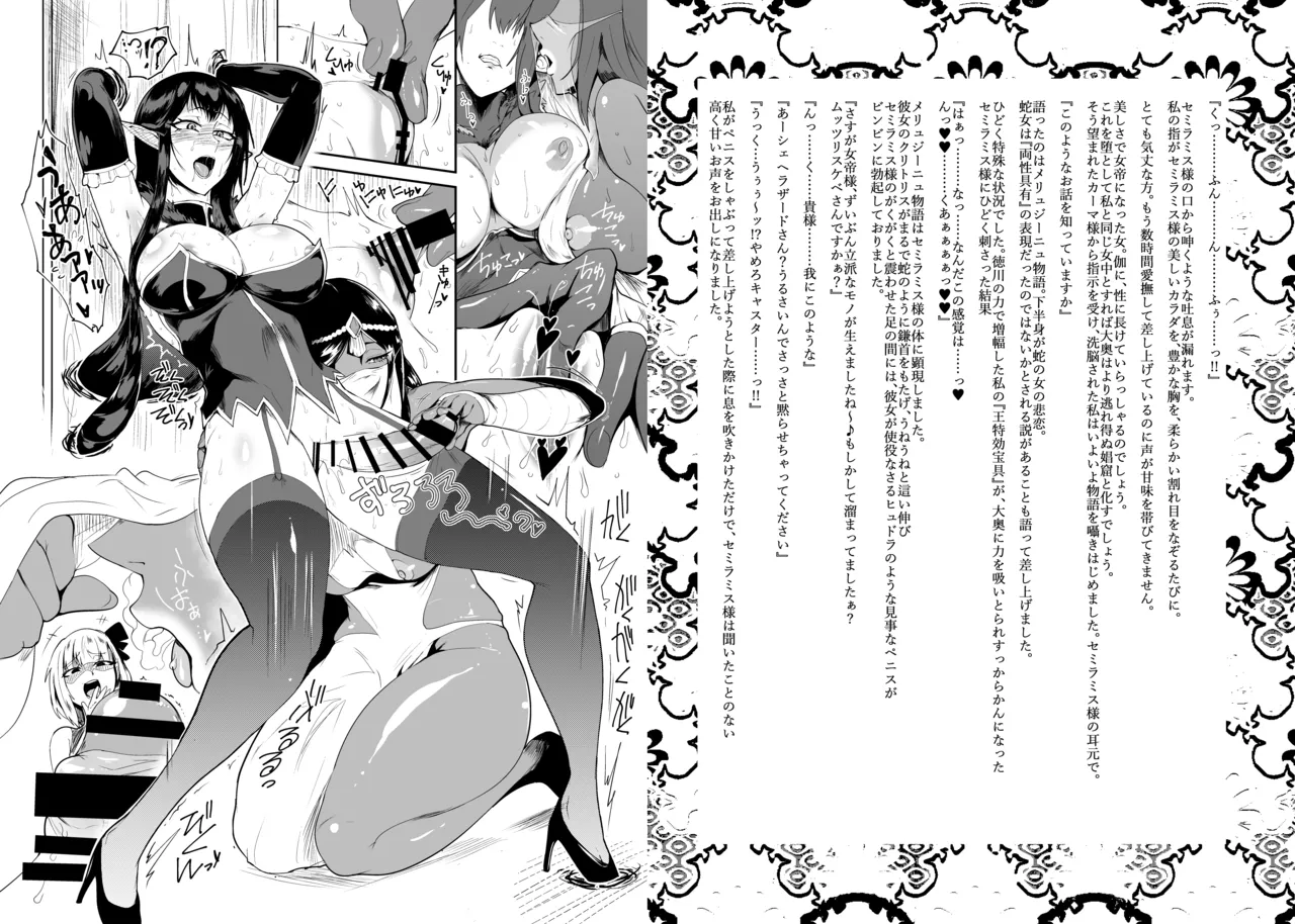 大奥創世記 - page3