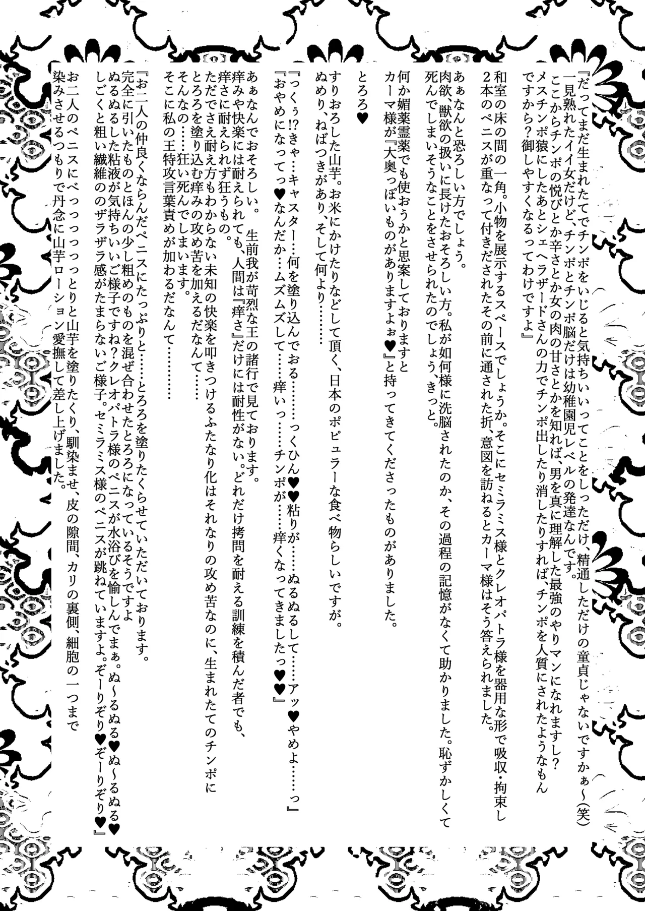 大奥創世記 - page31