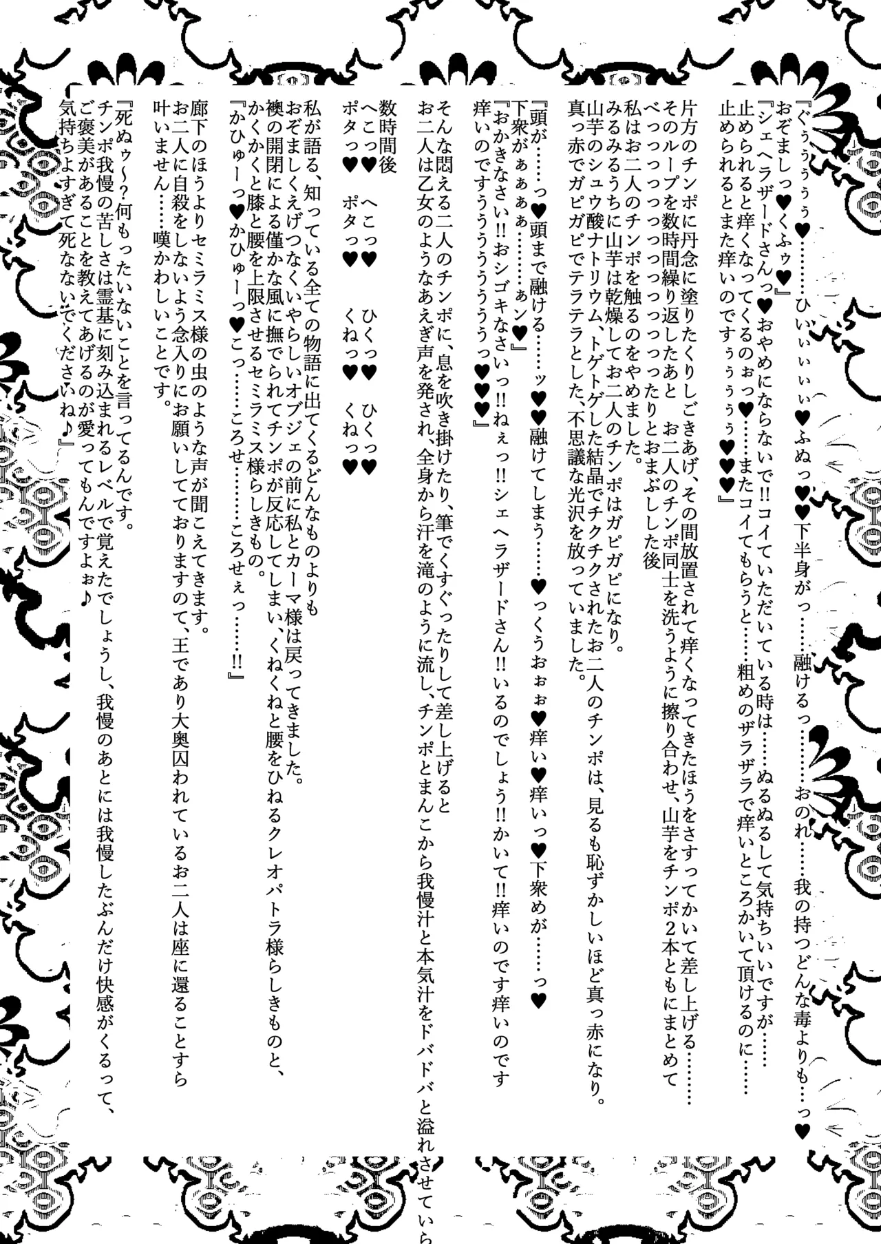 大奥創世記 - page33