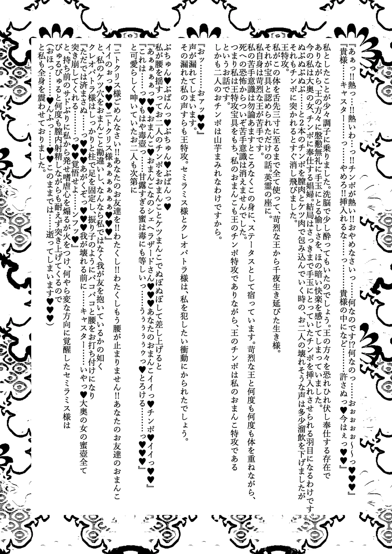 大奥創世記 - page35
