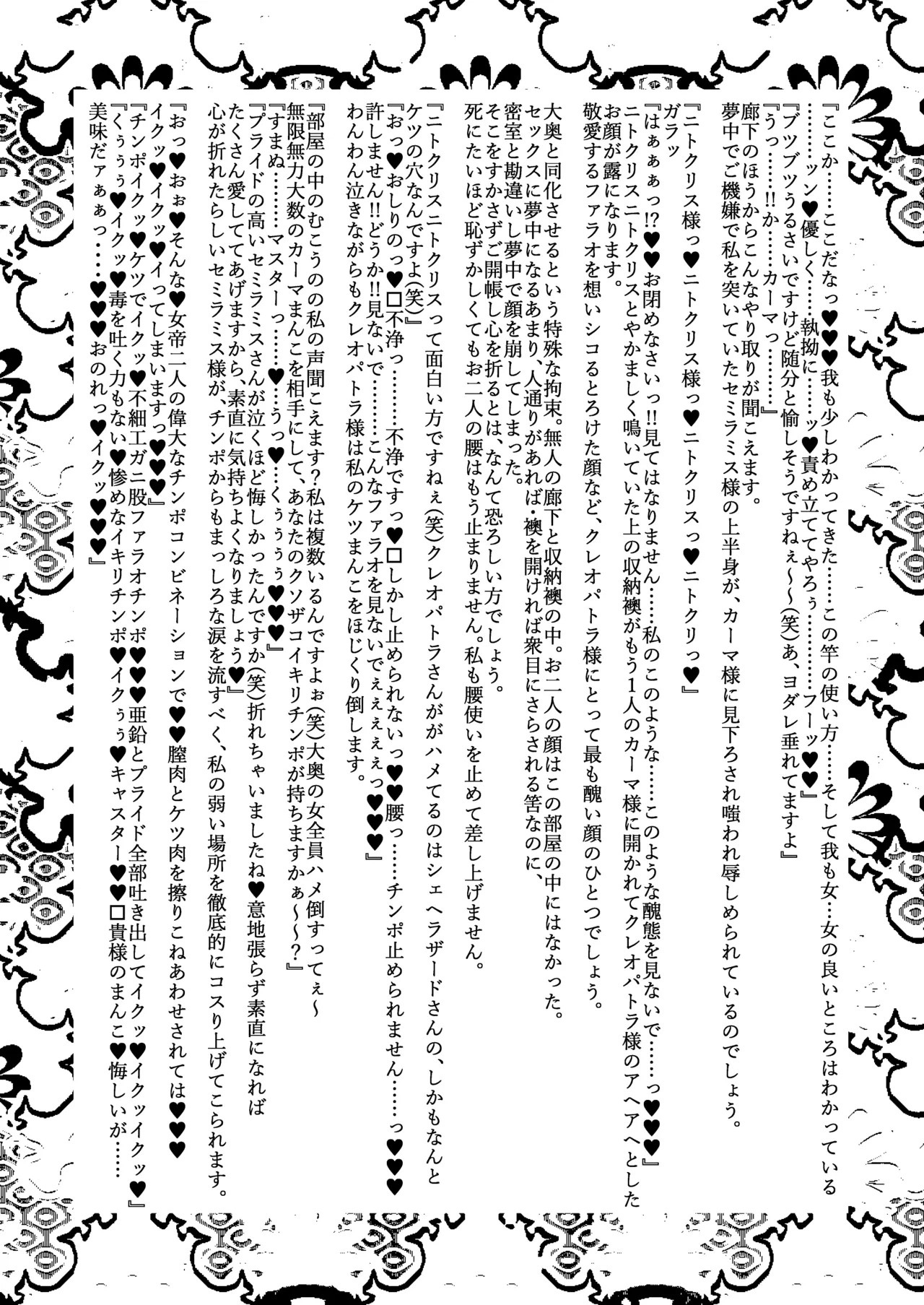 大奥創世記 - page37