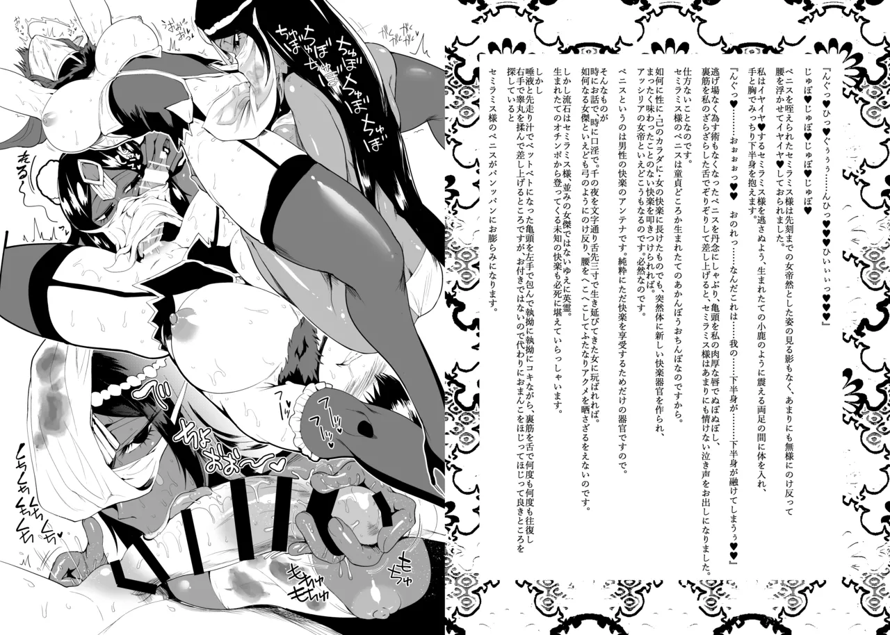 大奥創世記 - page4