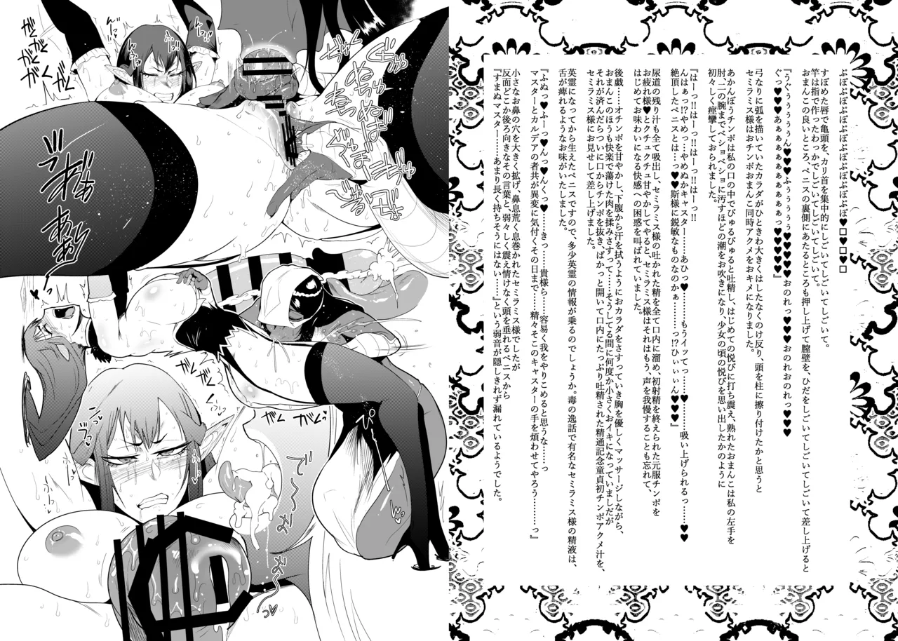 大奥創世記 - page5