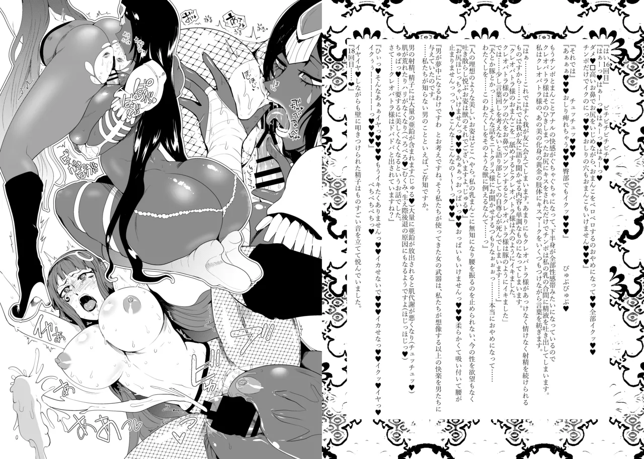 大奥創世記 - page8