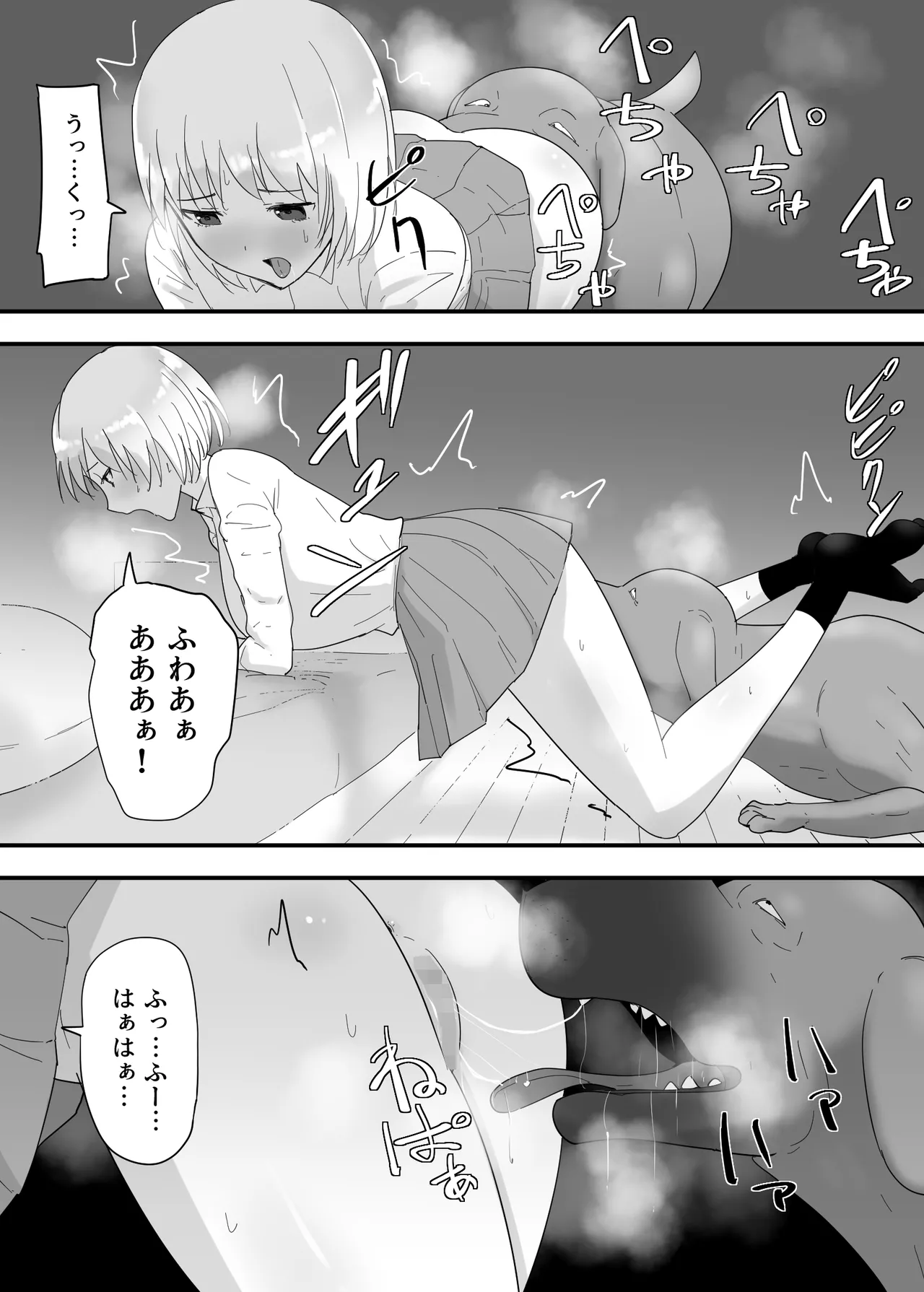 フランシスは女子校生に種付けしたいっ！ - page24