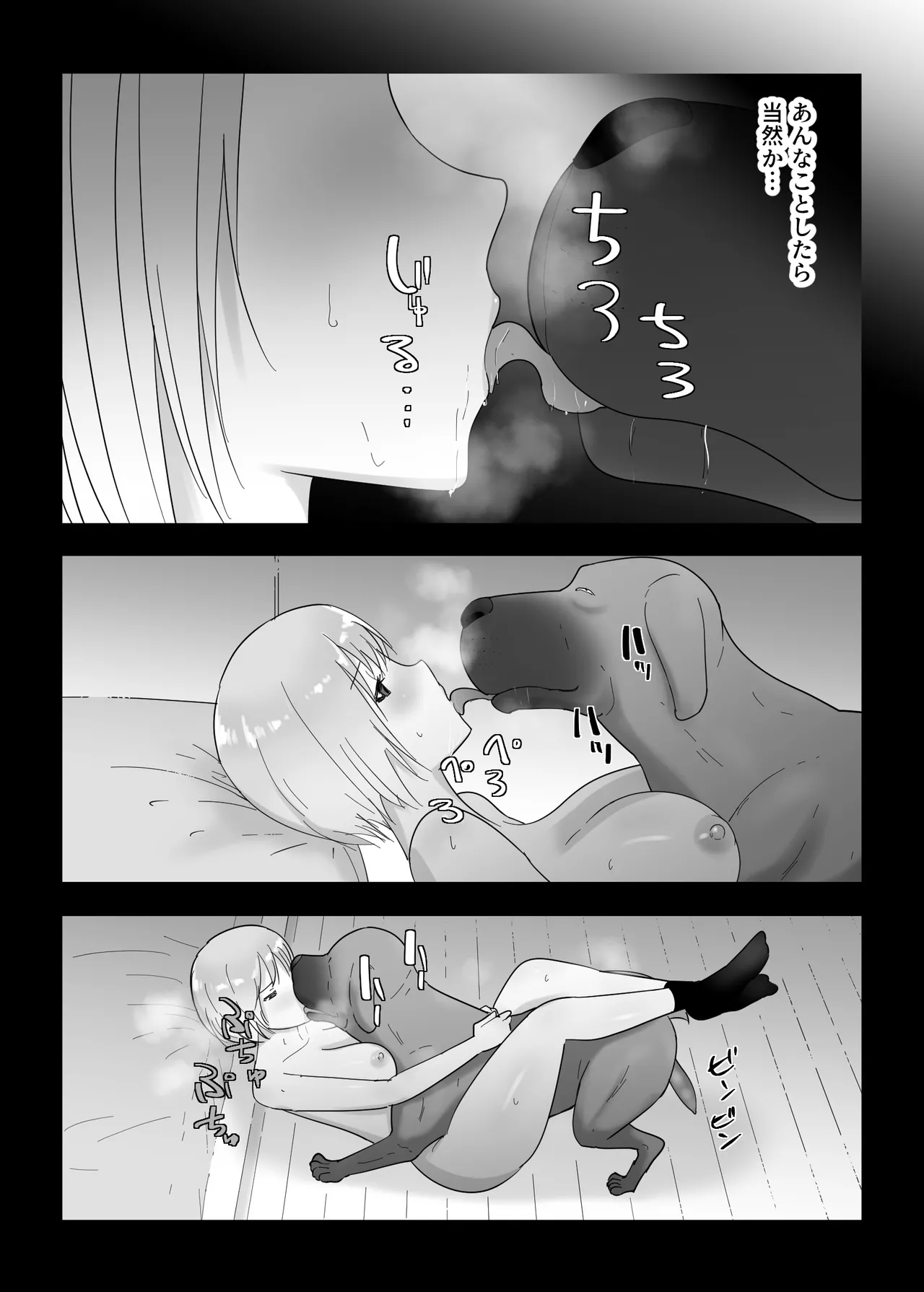 フランシスは女子校生に種付けしたいっ！ - page52
