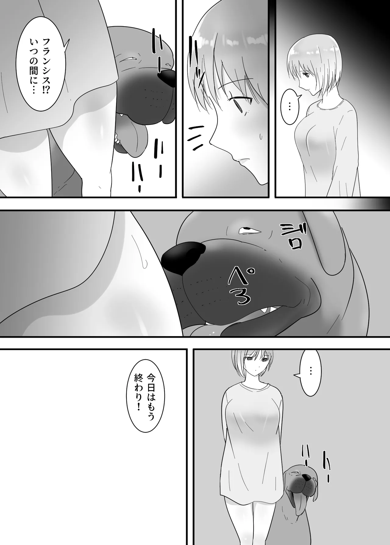 フランシスは女子校生に種付けしたいっ！ - page58