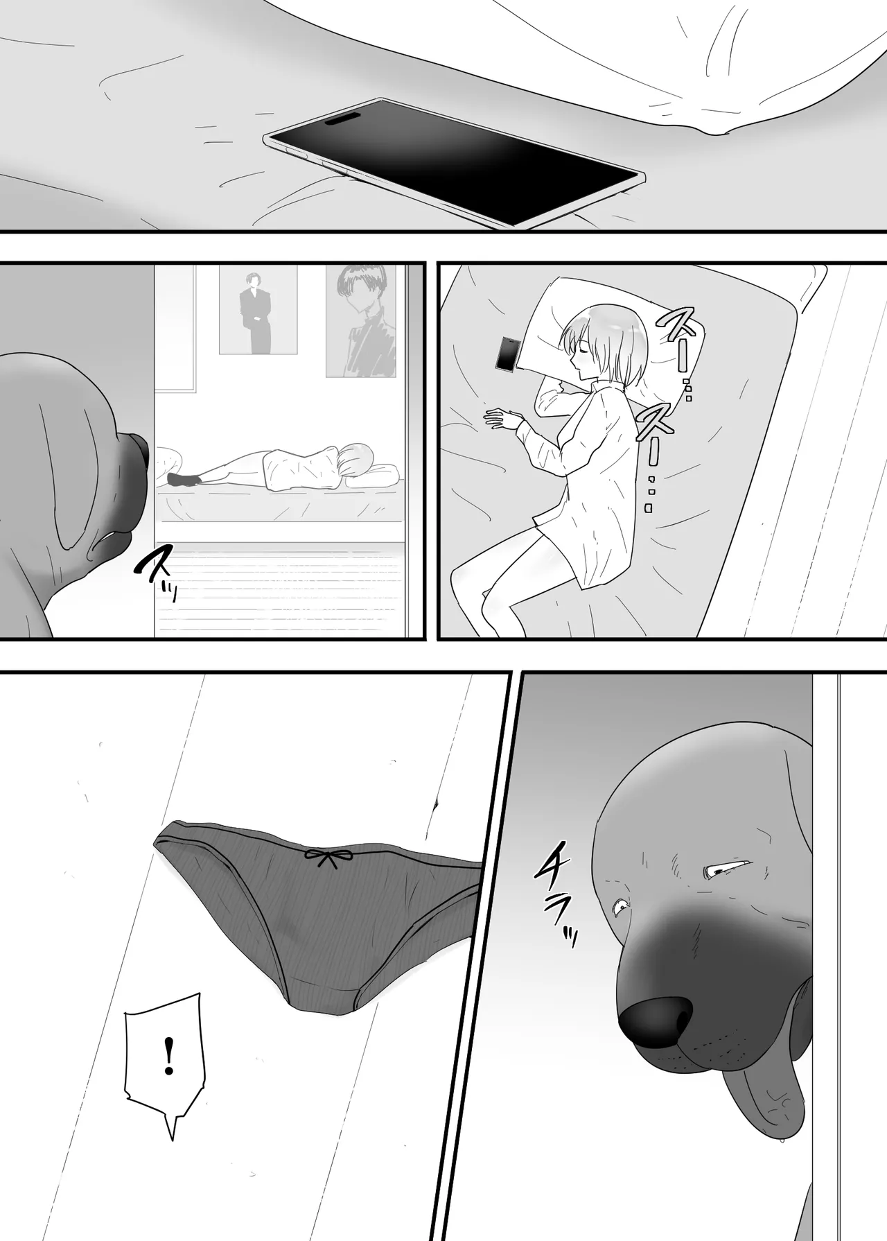 フランシスは女子校生に種付けしたいっ！ - page7