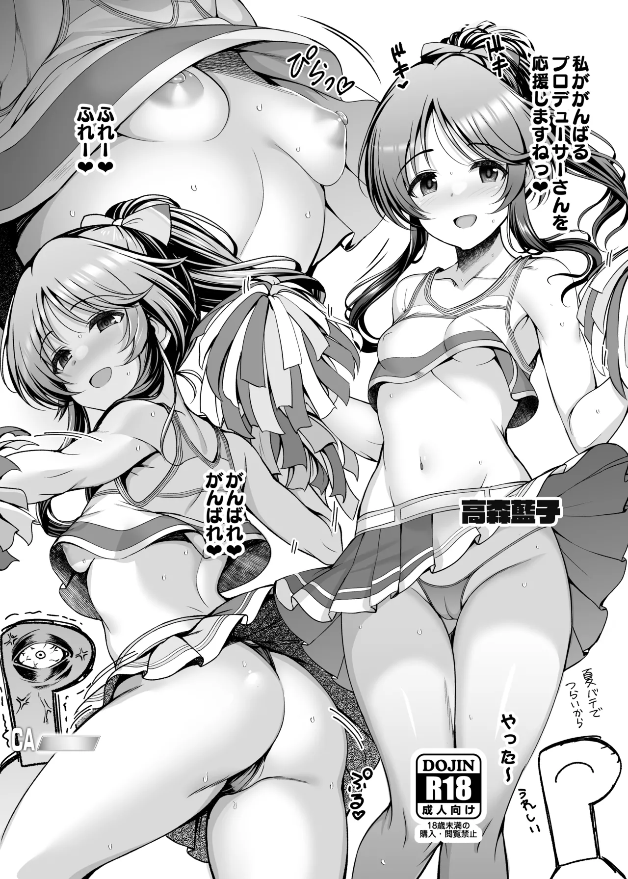 C104会場おまけコピ本 - page2