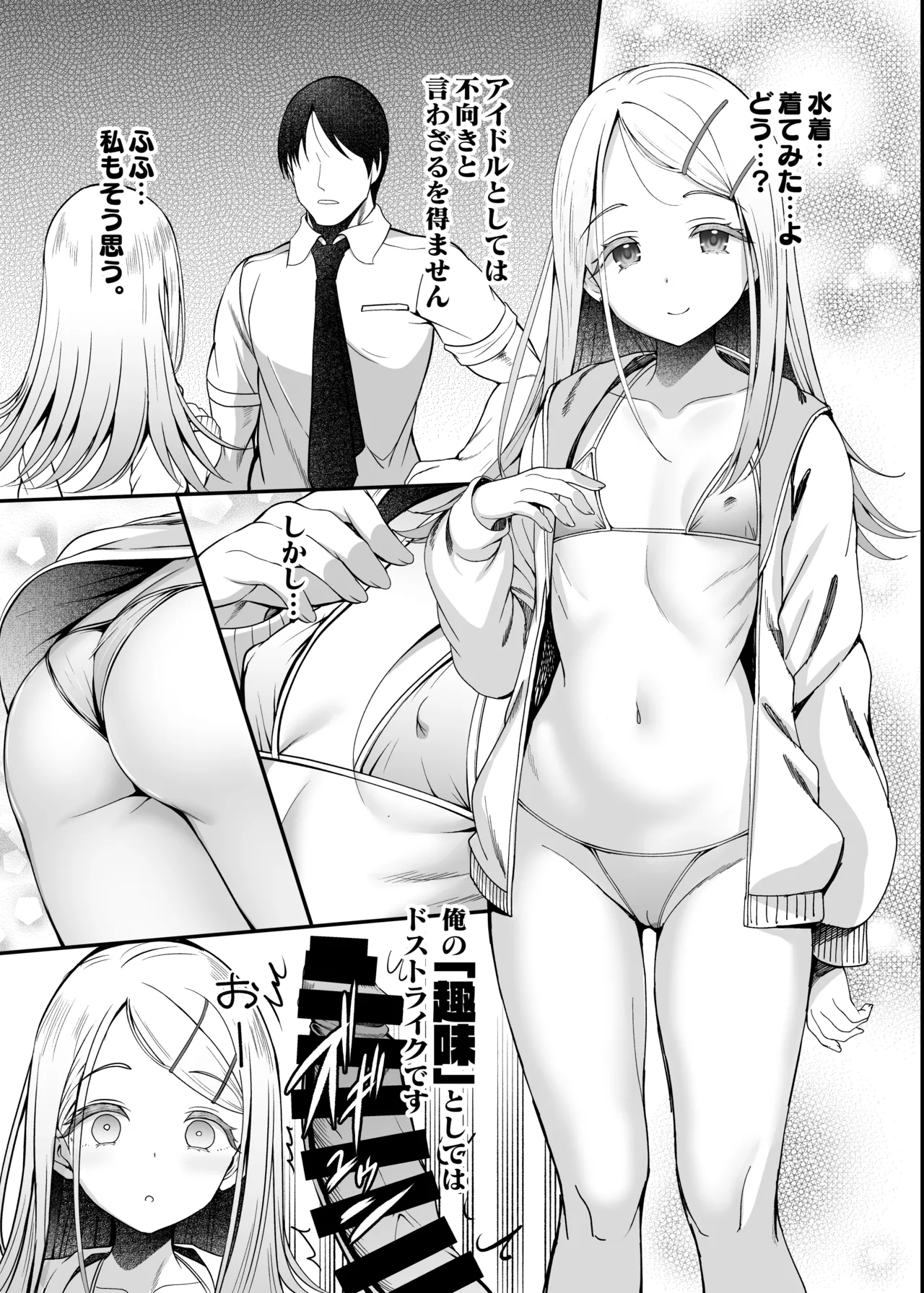C104会場おまけコピ本 - page4
