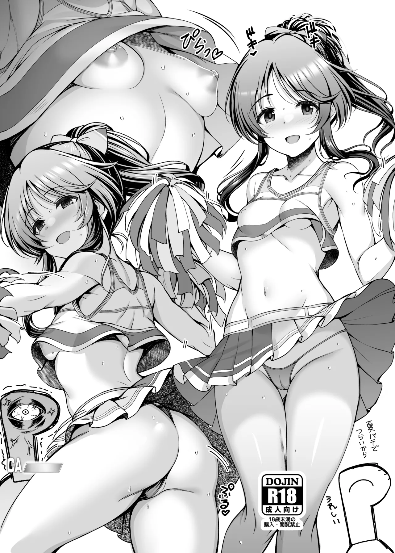 C104会場おまけコピ本 - page6