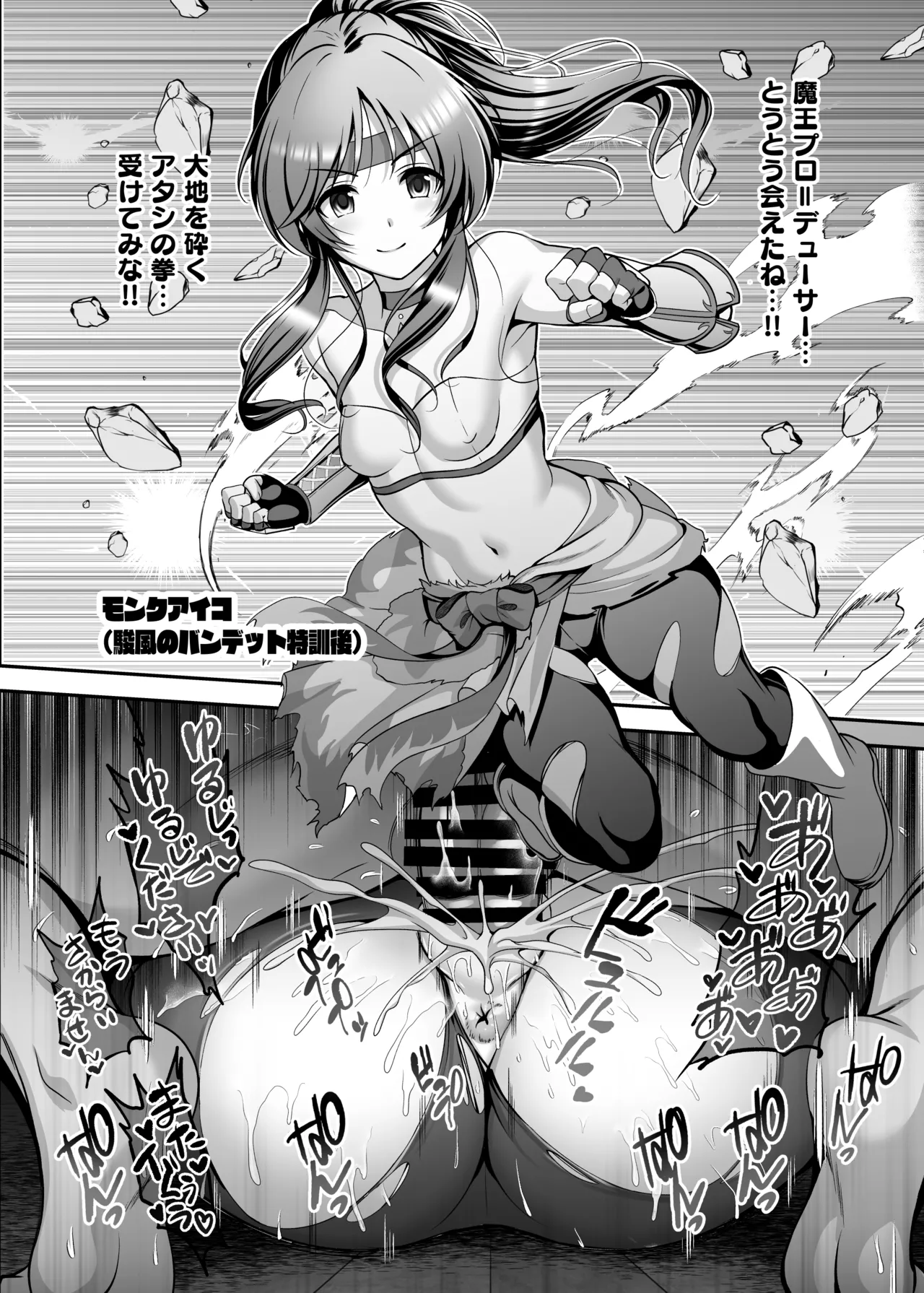 C103コピー本 - page7
