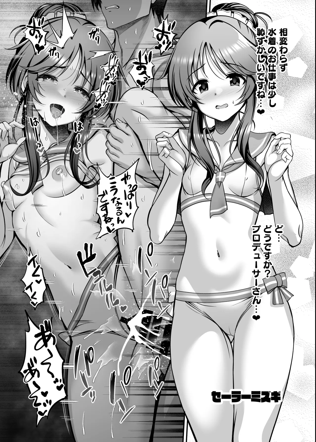 C103コピー本 - page8