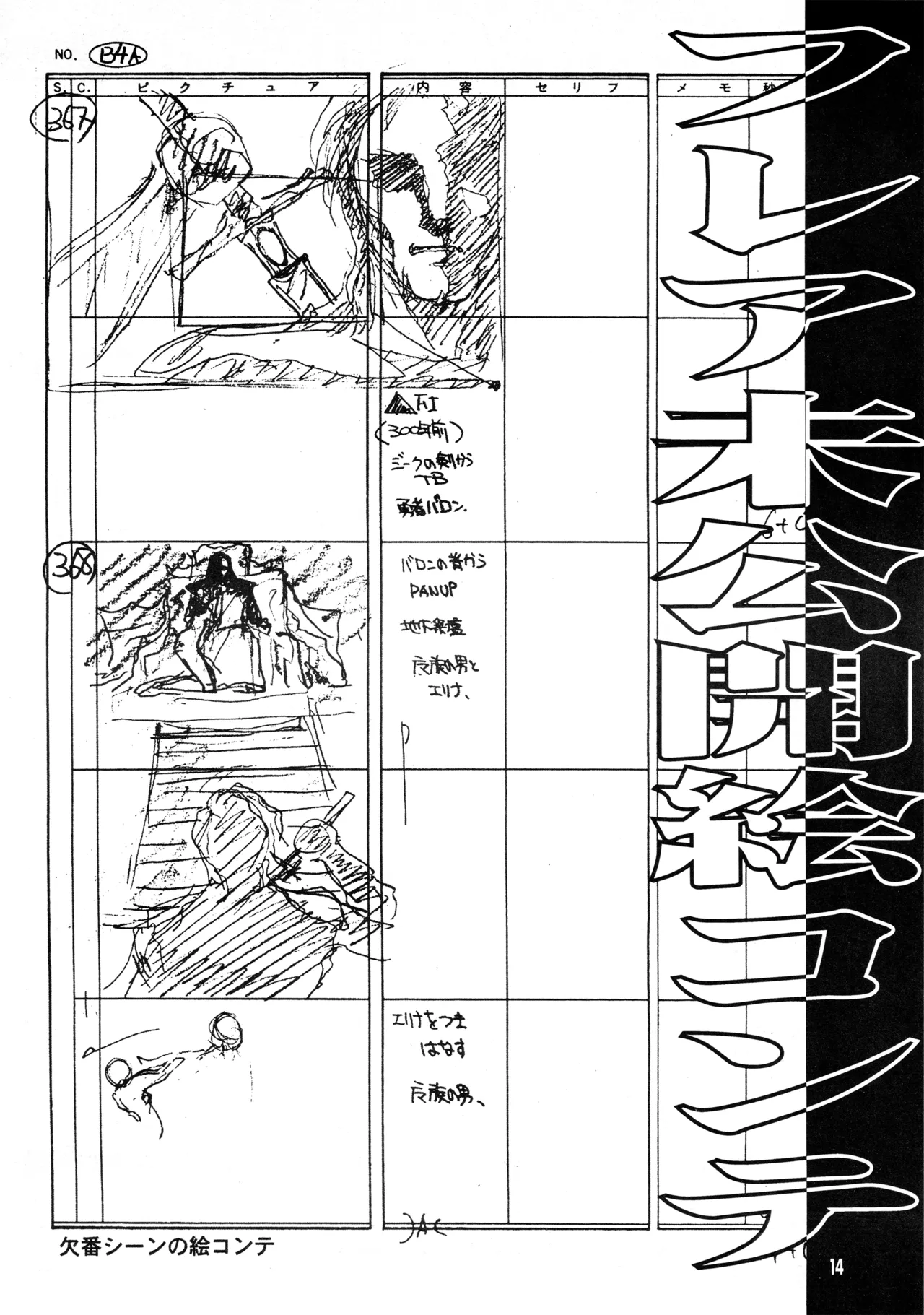真リヨン伝説 - page11